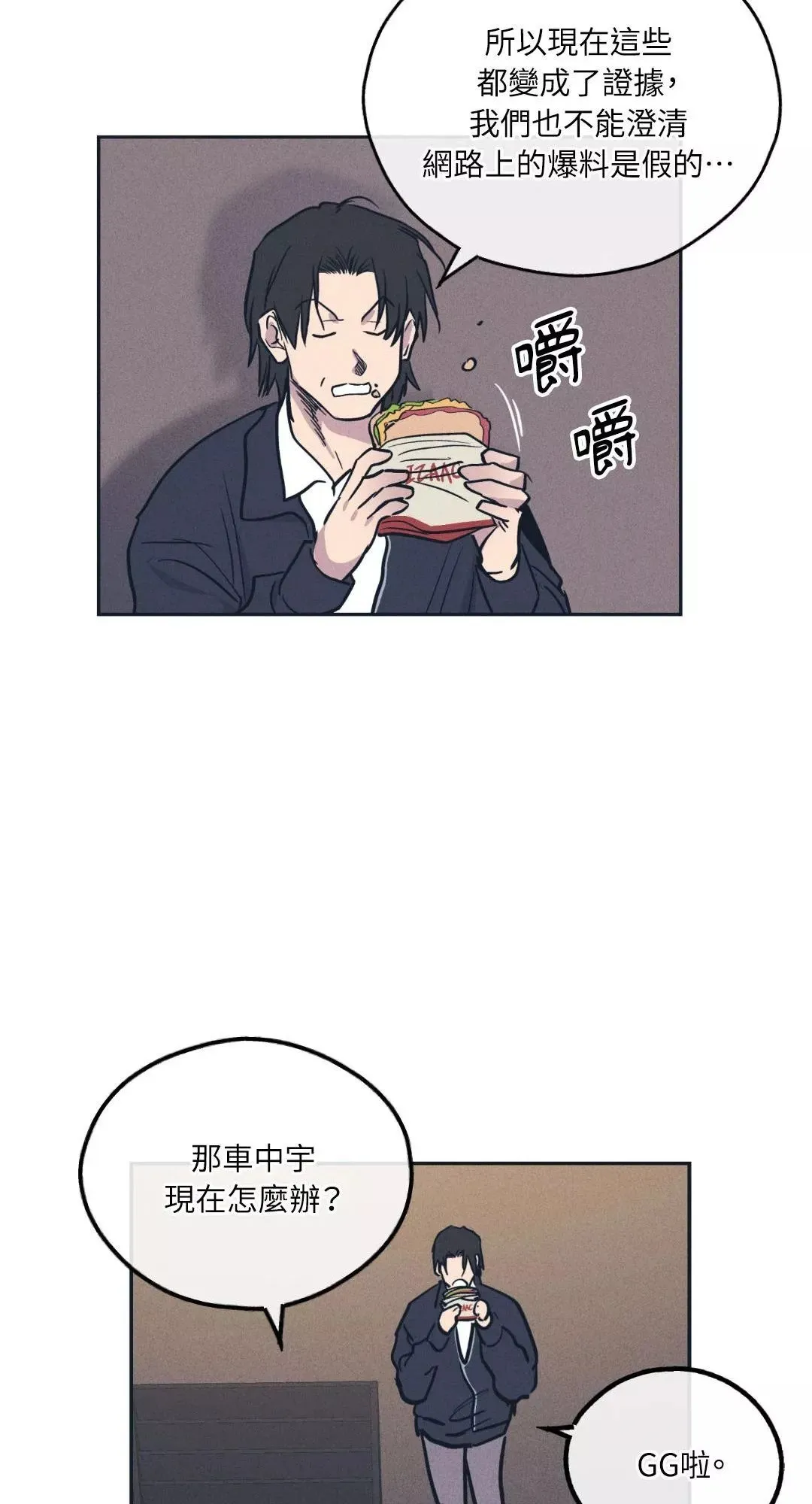 第49话 第54页
