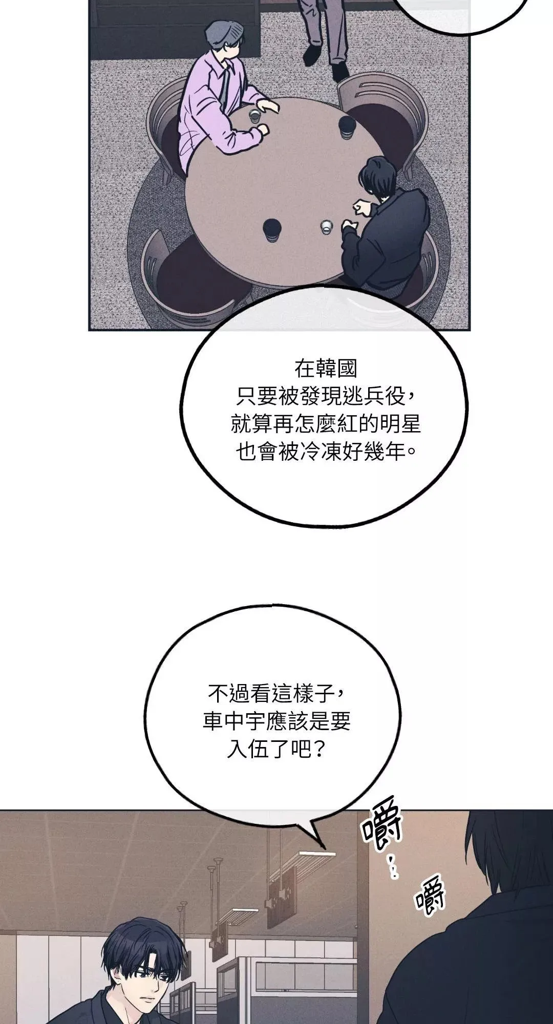 第49话 第55页