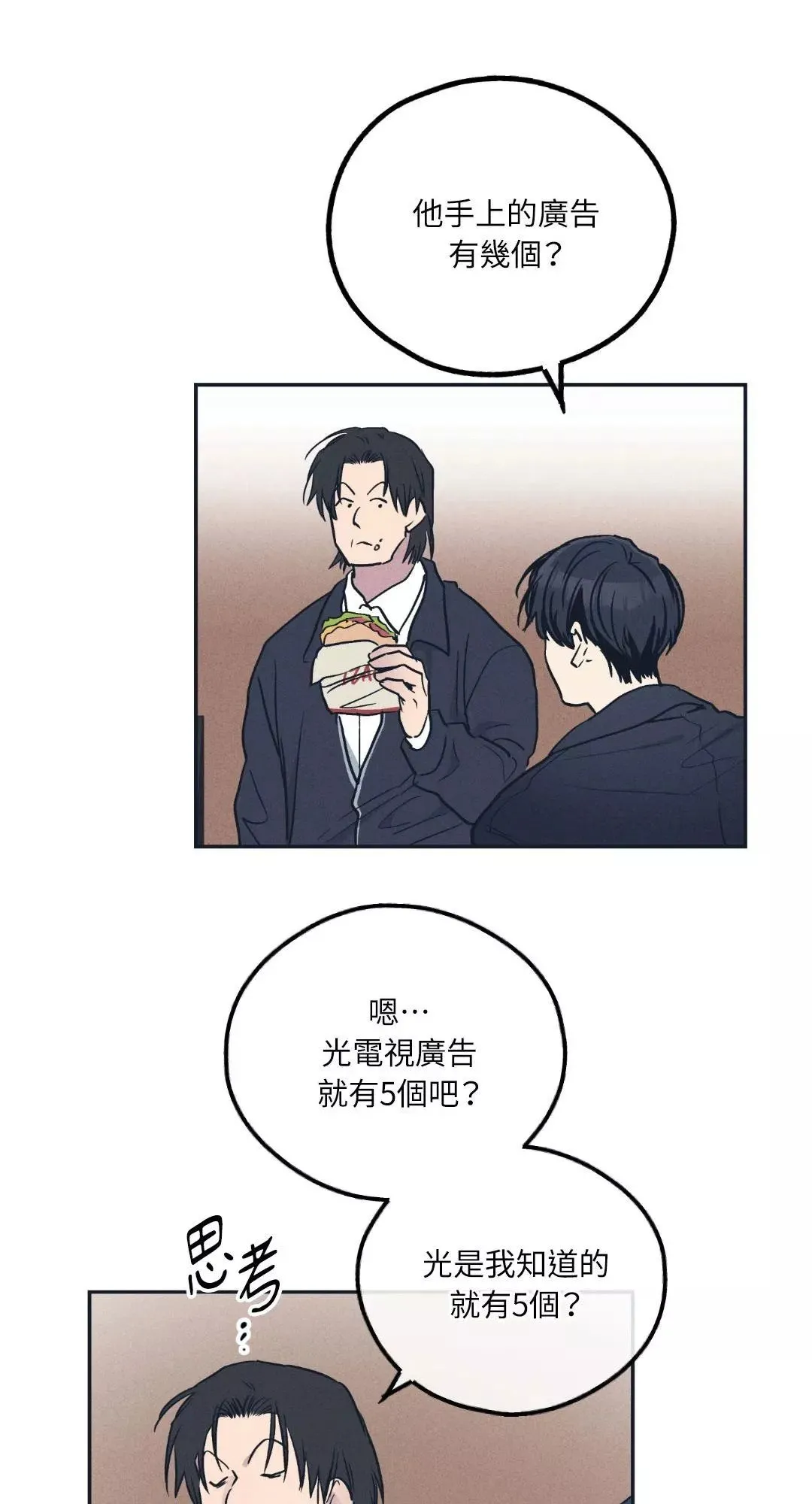 第49话 第58页