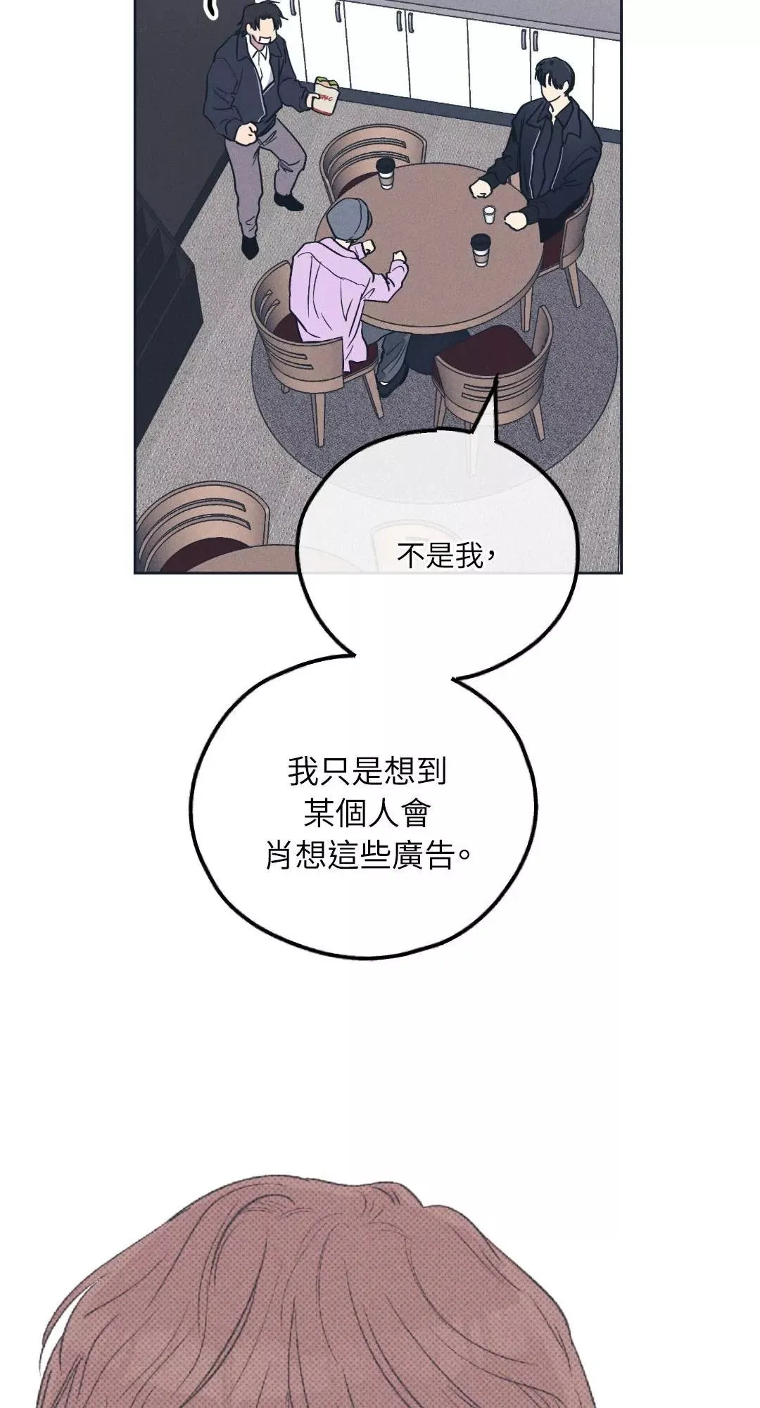 第49话 第60页