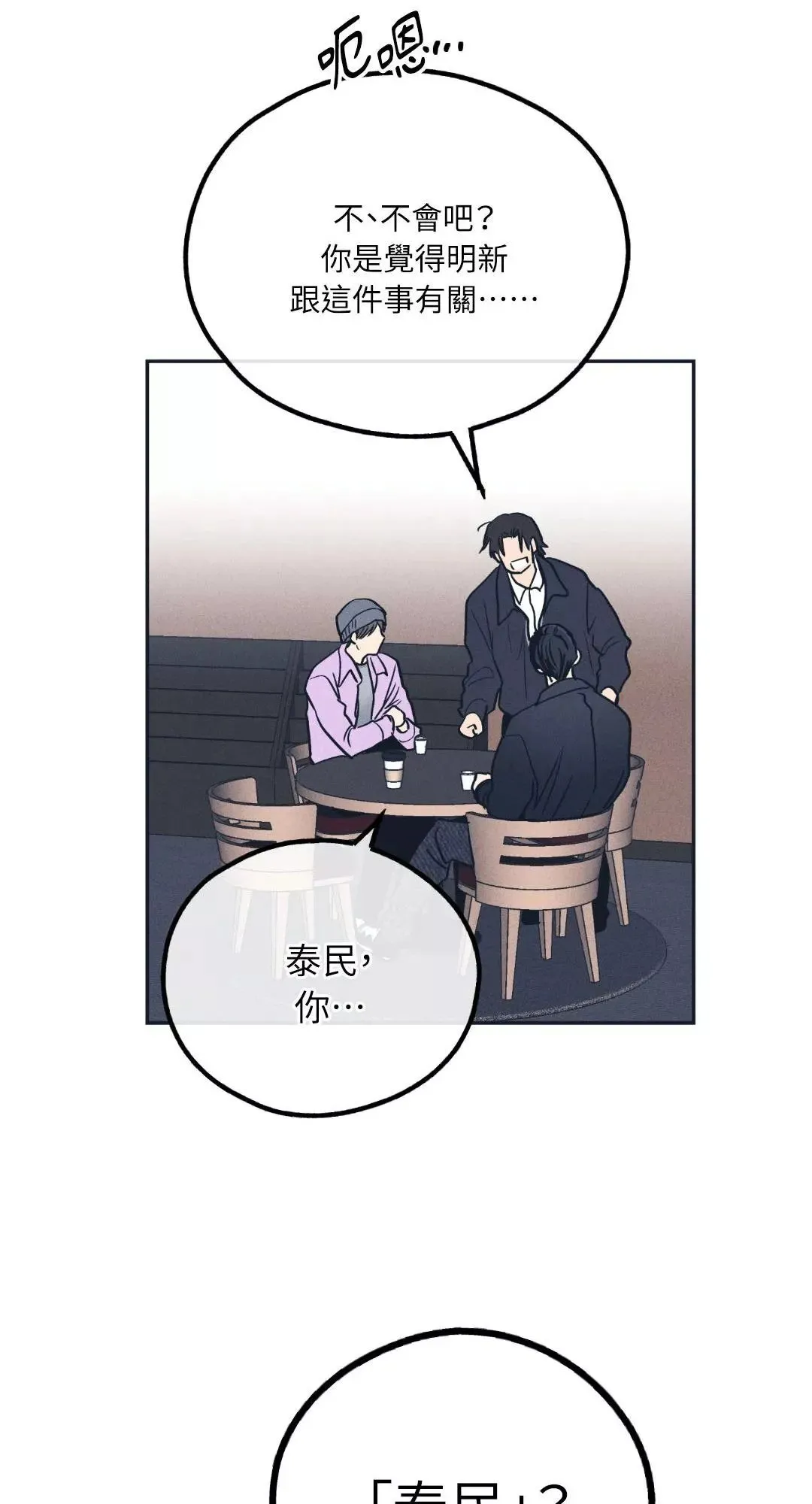 第49话 第64页