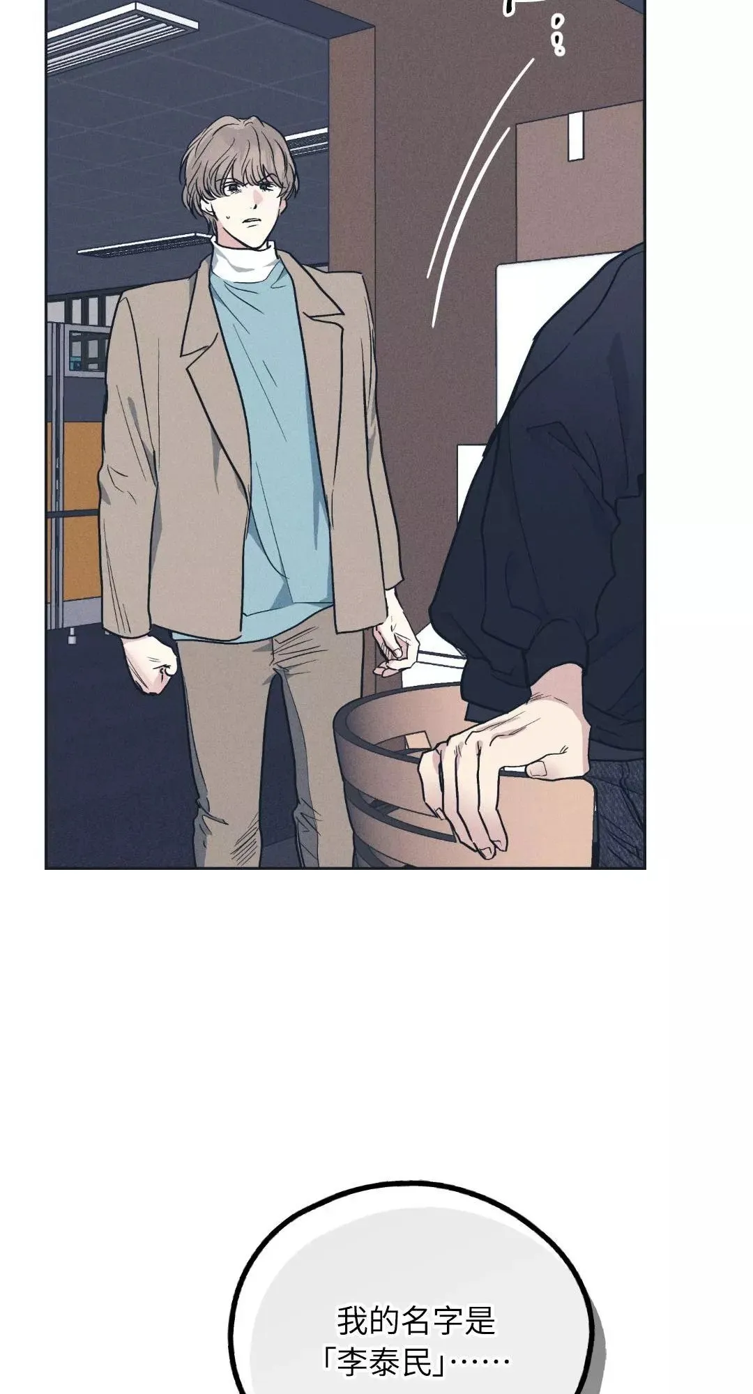 第49话 第73页