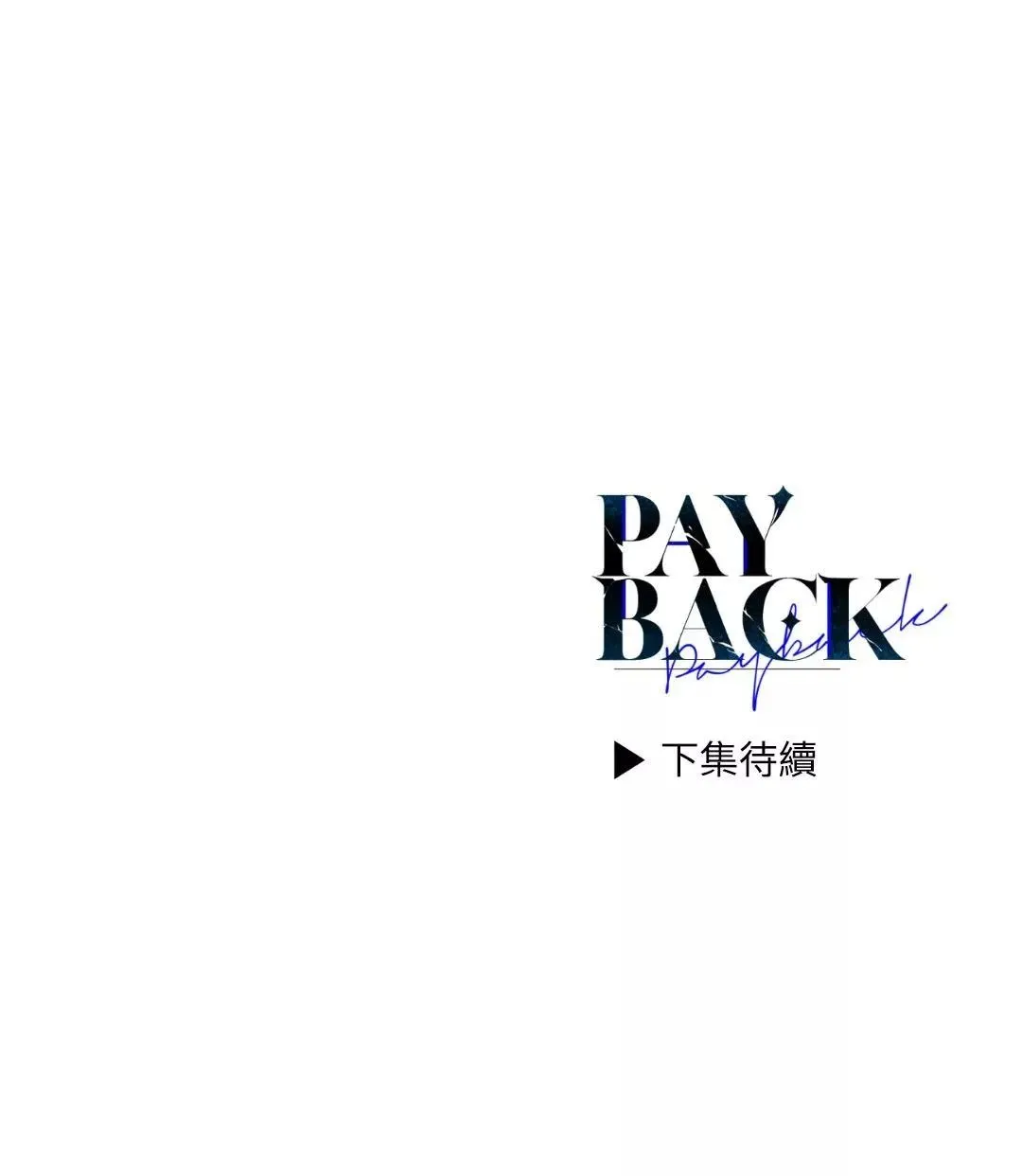 第49话 第77页