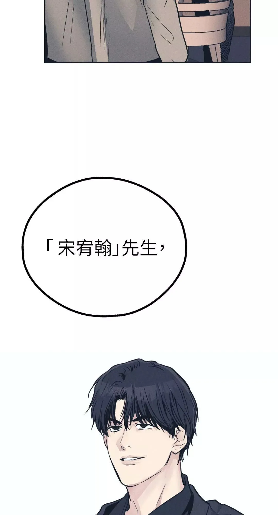 第50话 第2页