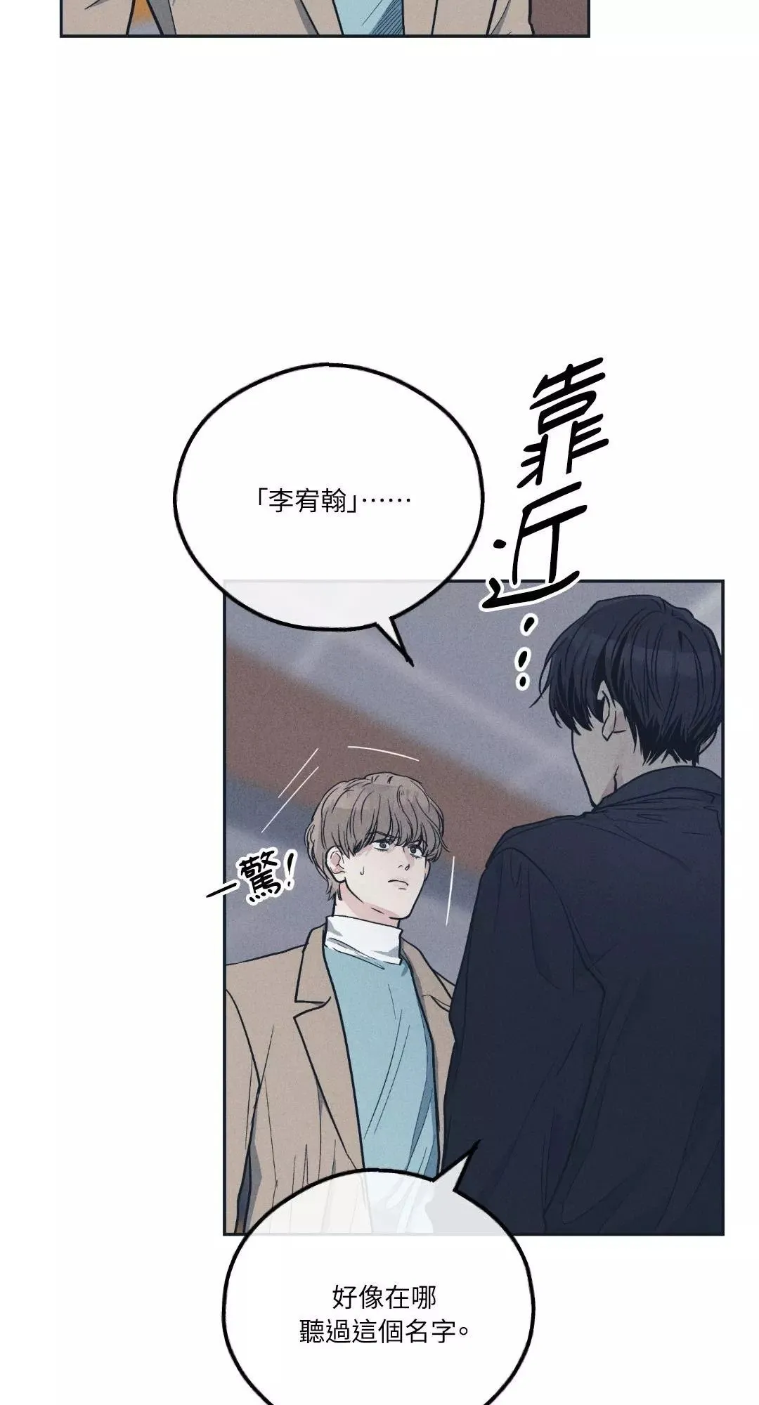 第50话 第5页