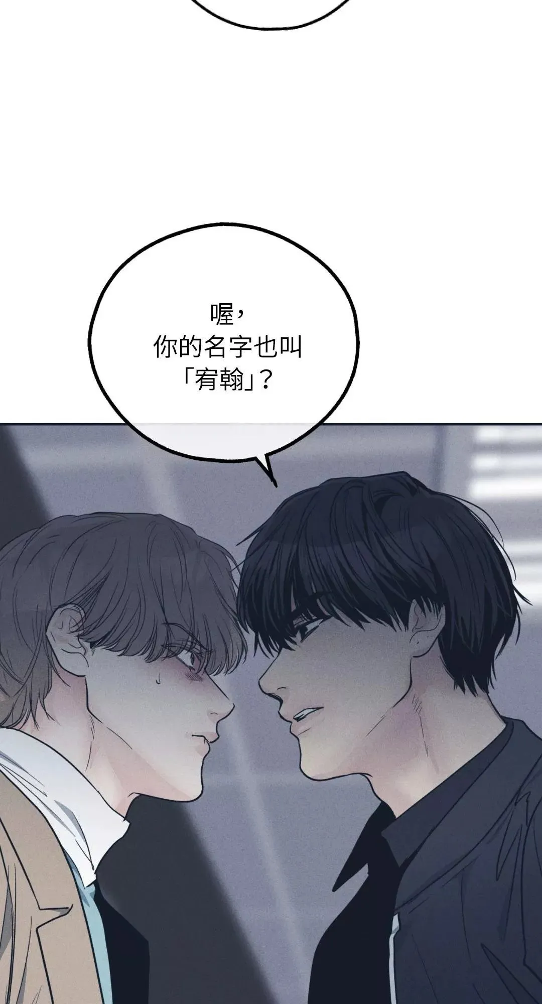 第50话 第6页