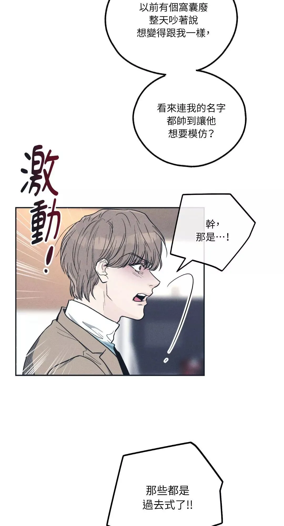 第50话 第9页