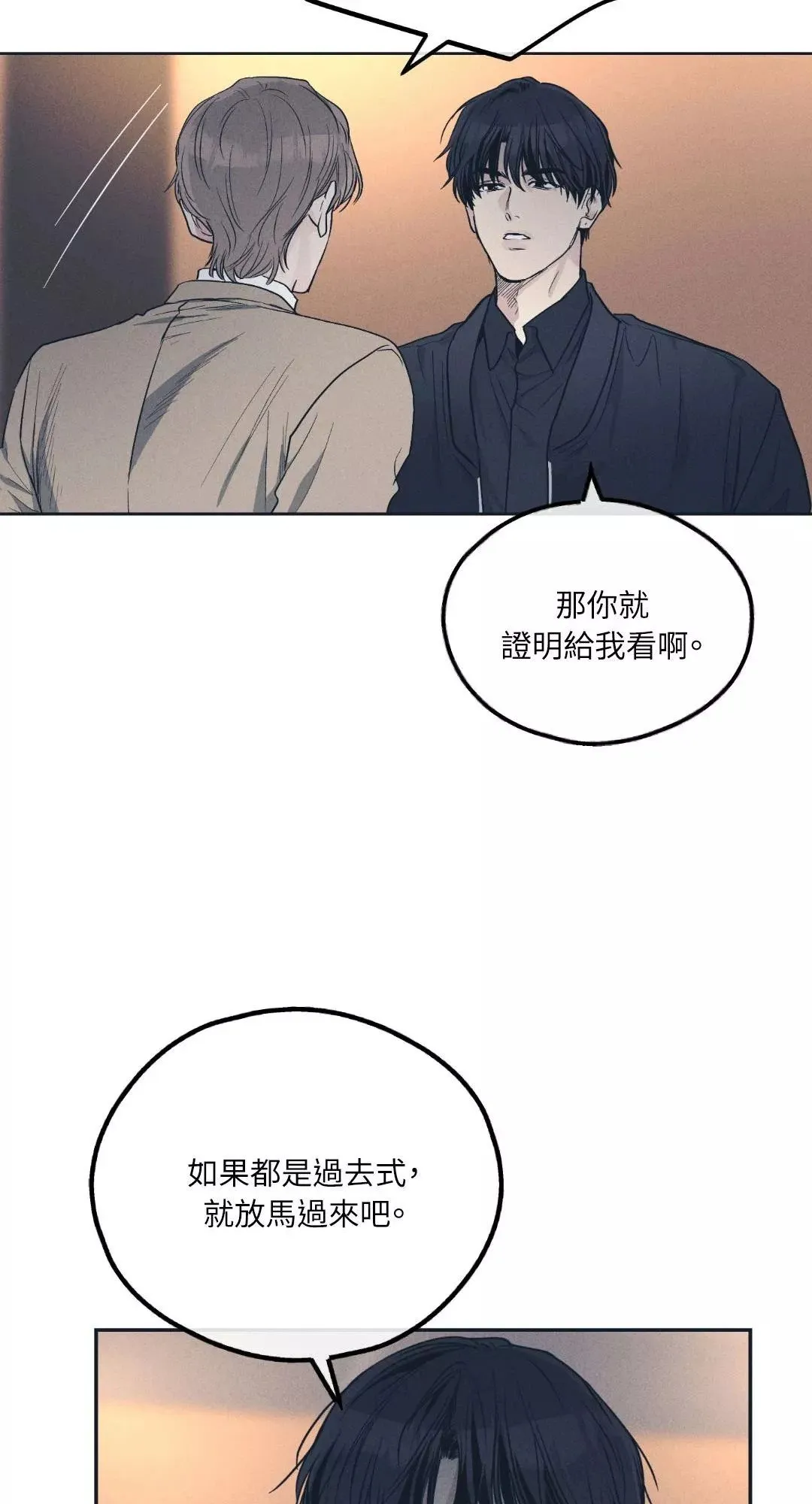 第50话 第10页