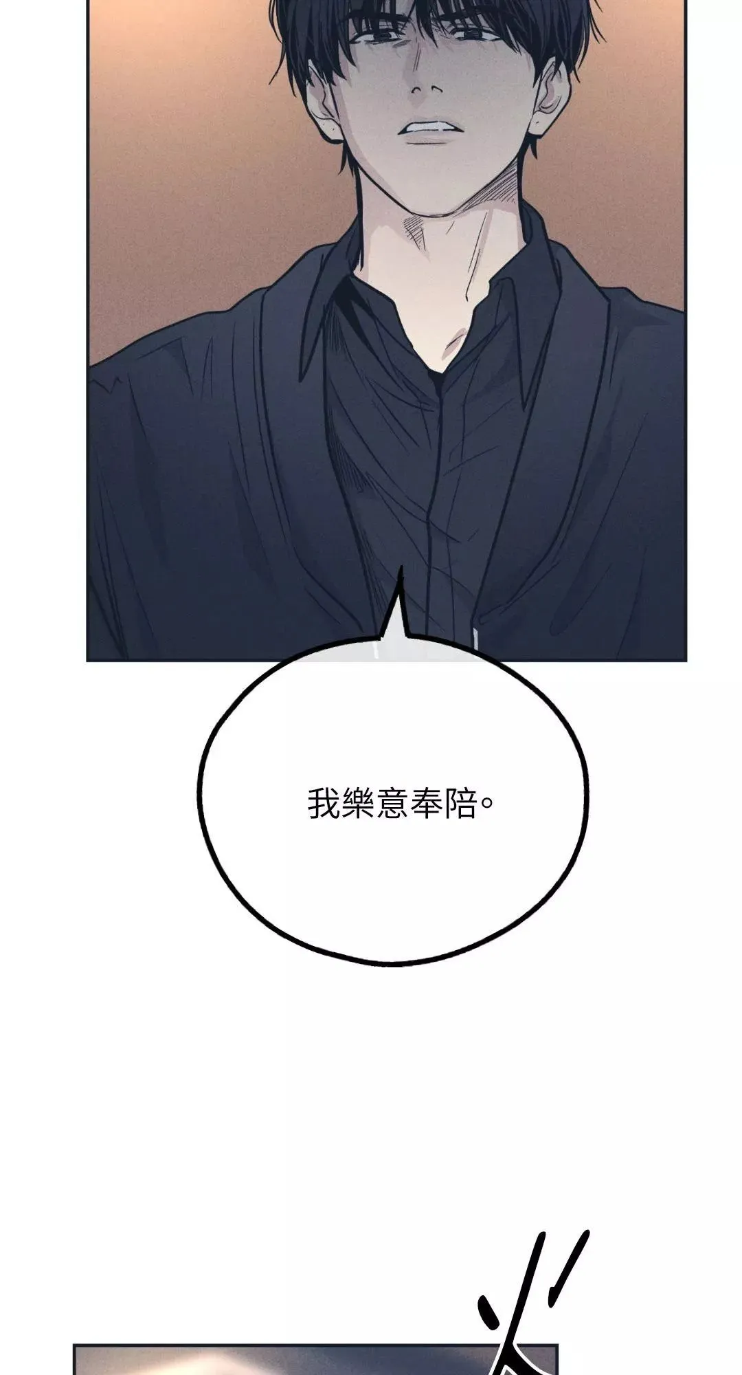 第50话 第11页