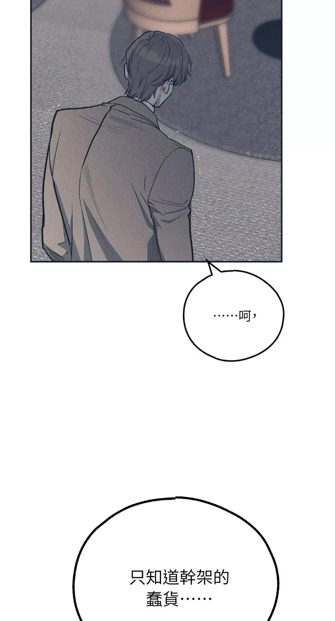 第50话 第14页