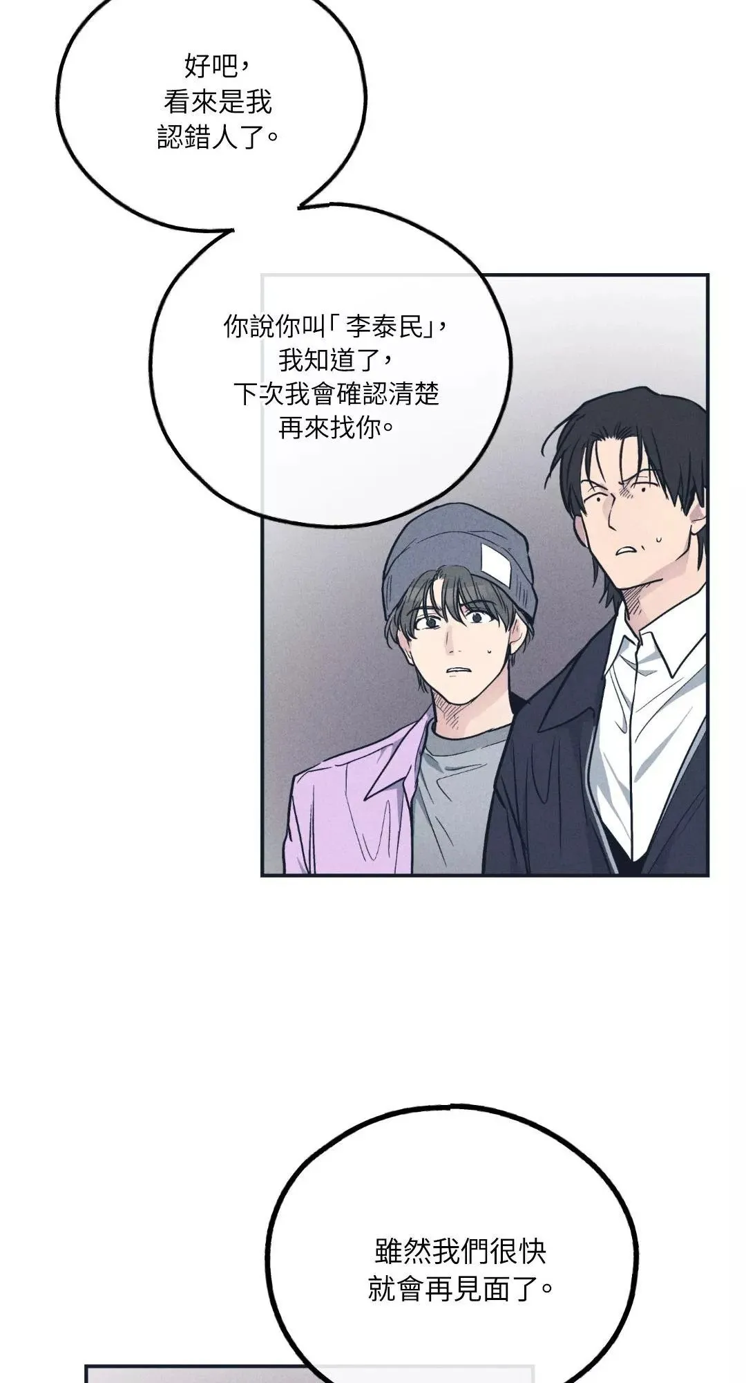 第50话 第16页