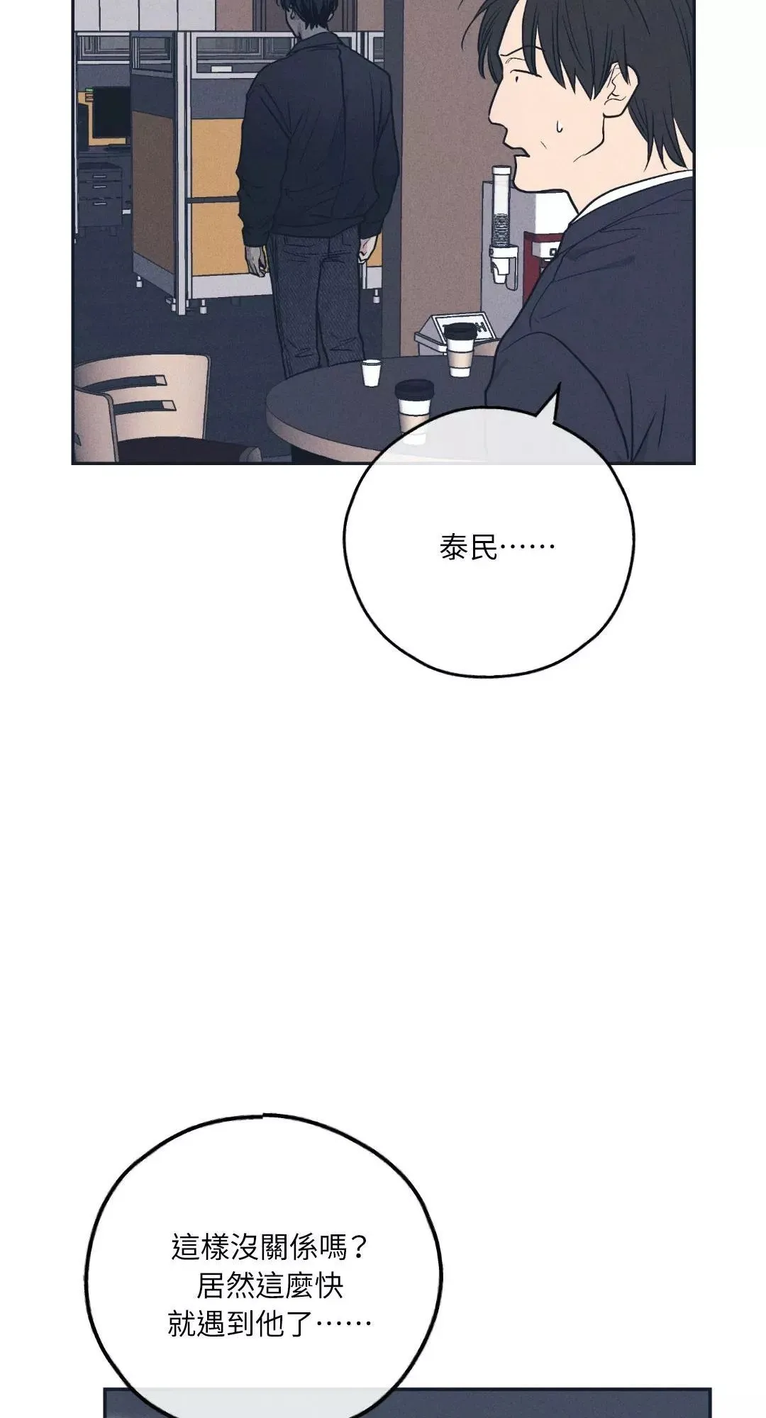 第50话 第19页