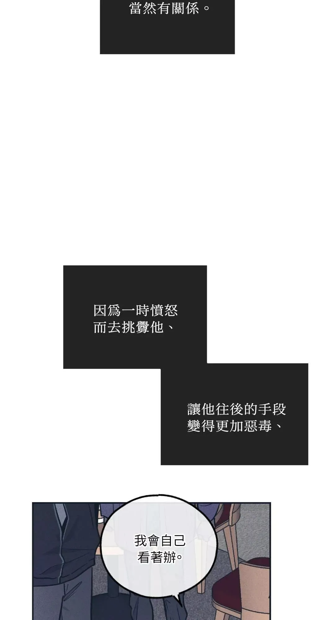 第50话 第21页