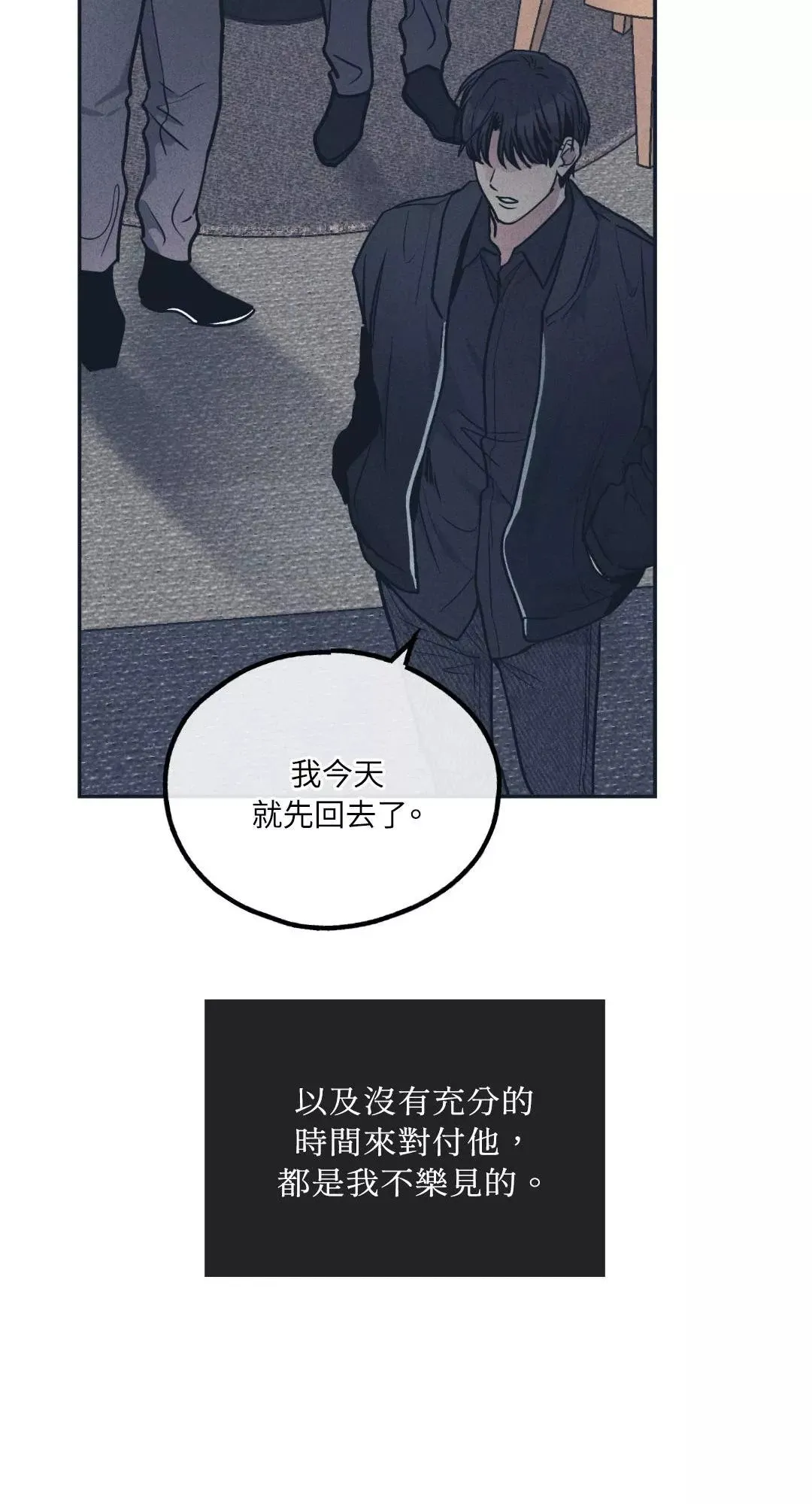 第50话 第22页
