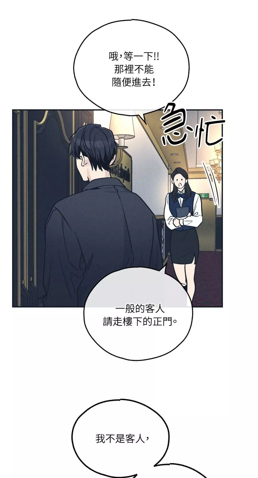第50话 第29页