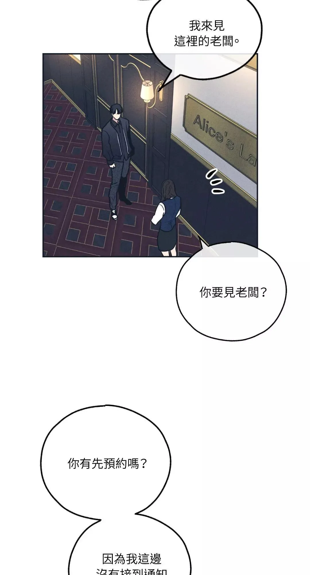 第50话 第30页