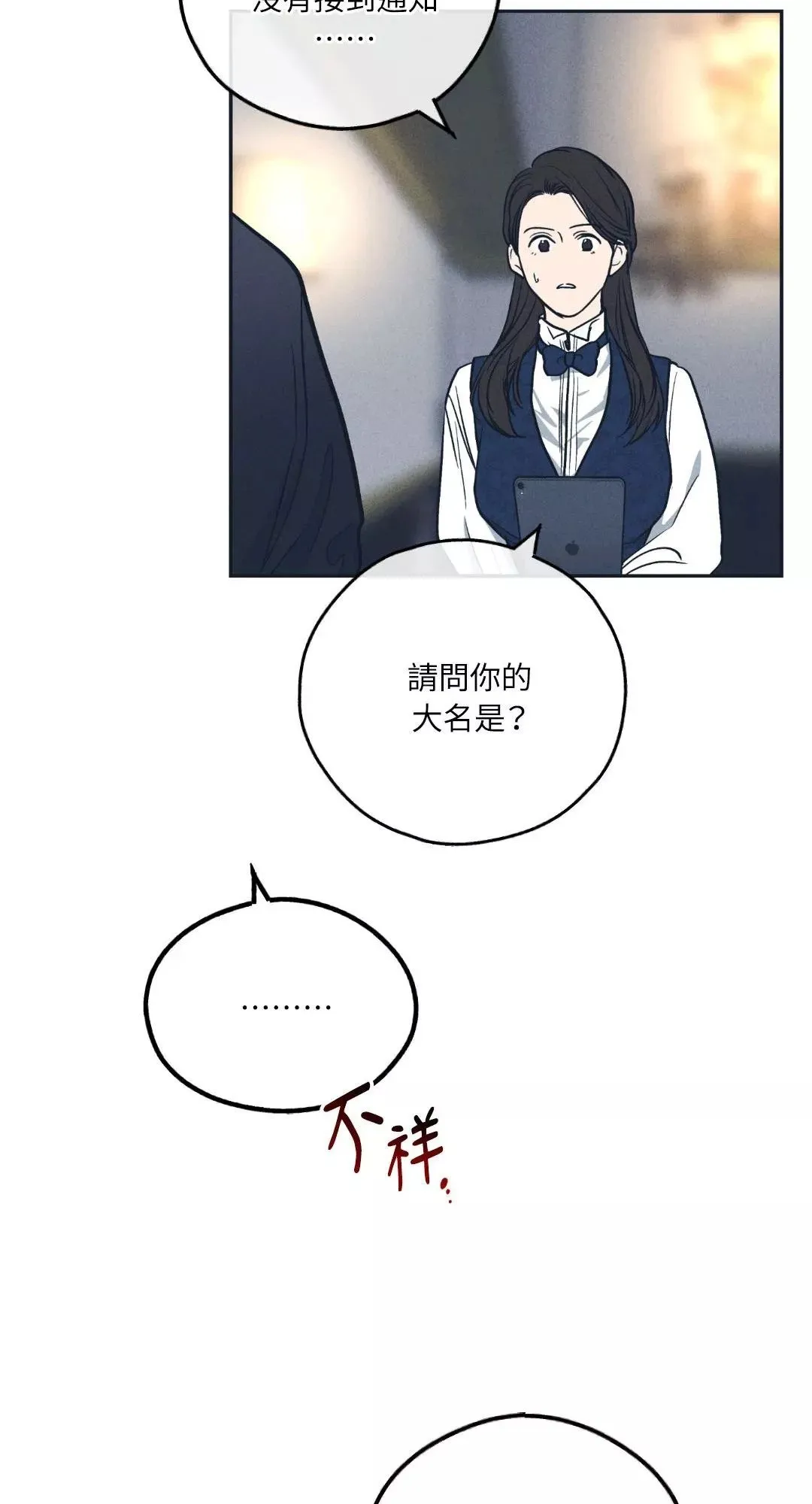 第50话 第31页