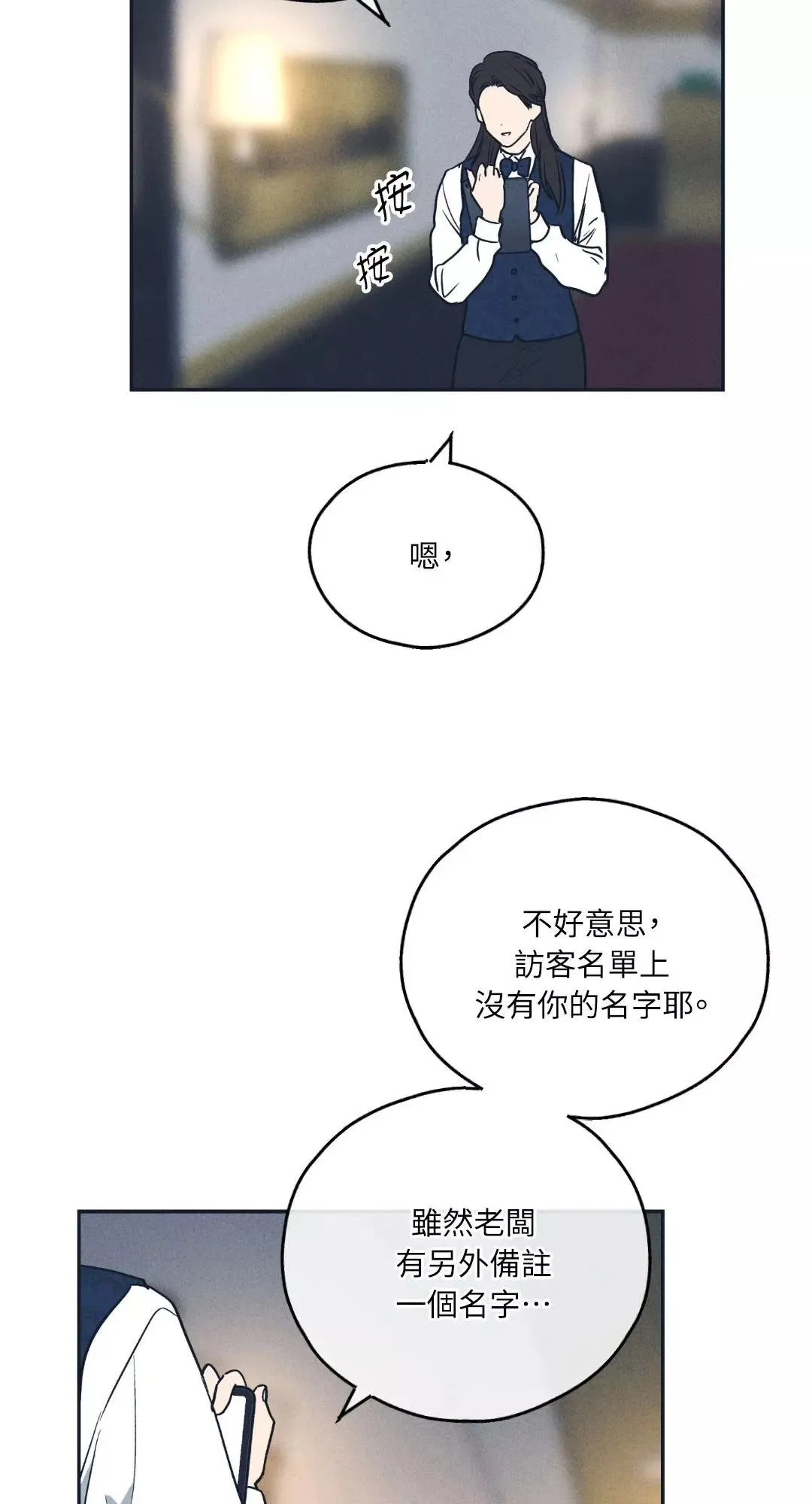 第50话 第33页