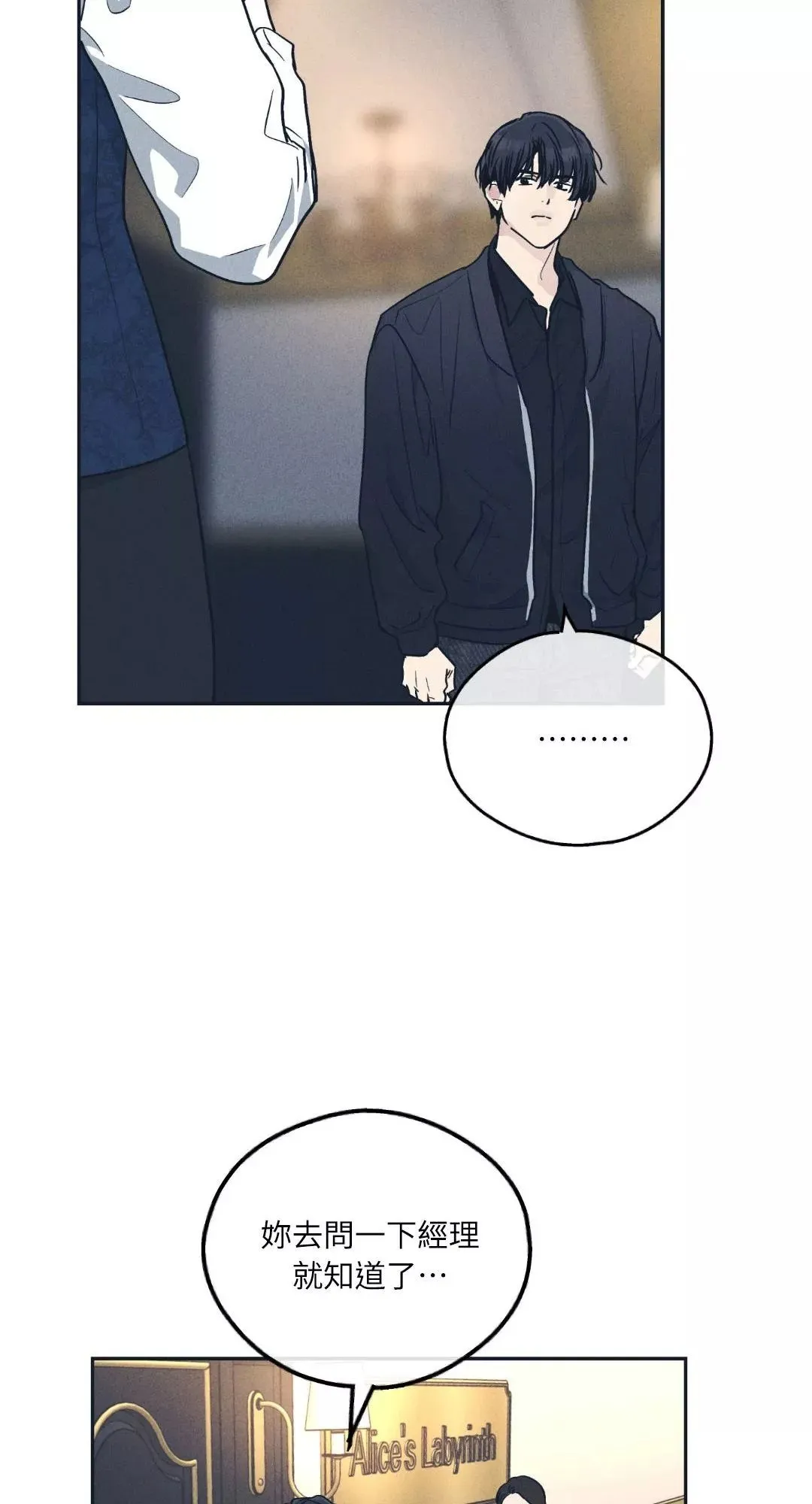 第50话 第34页