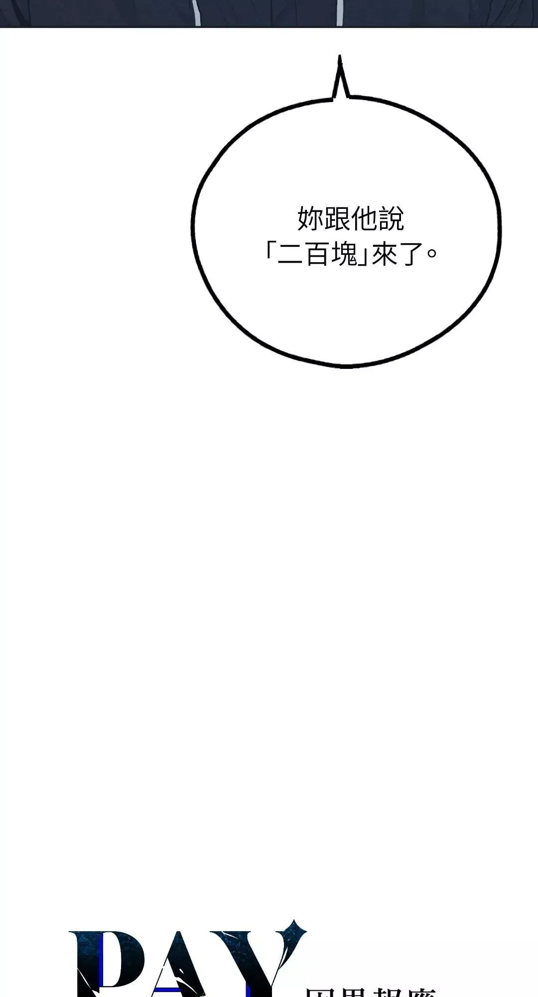 第50话 第37页
