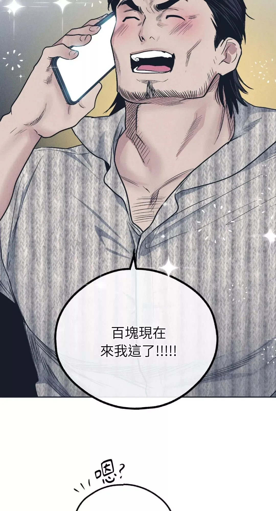 第50话 第39页