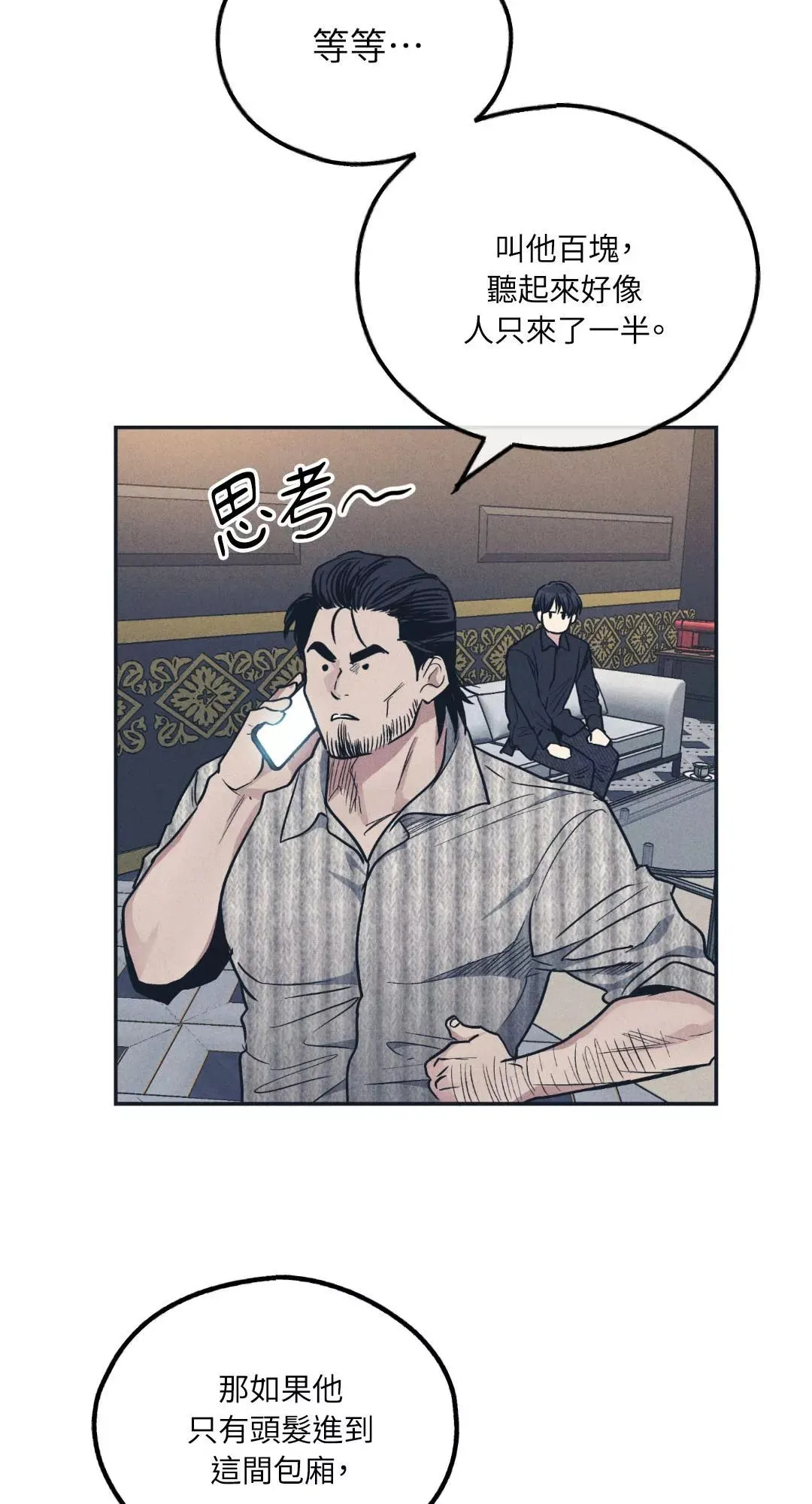 第50话 第40页