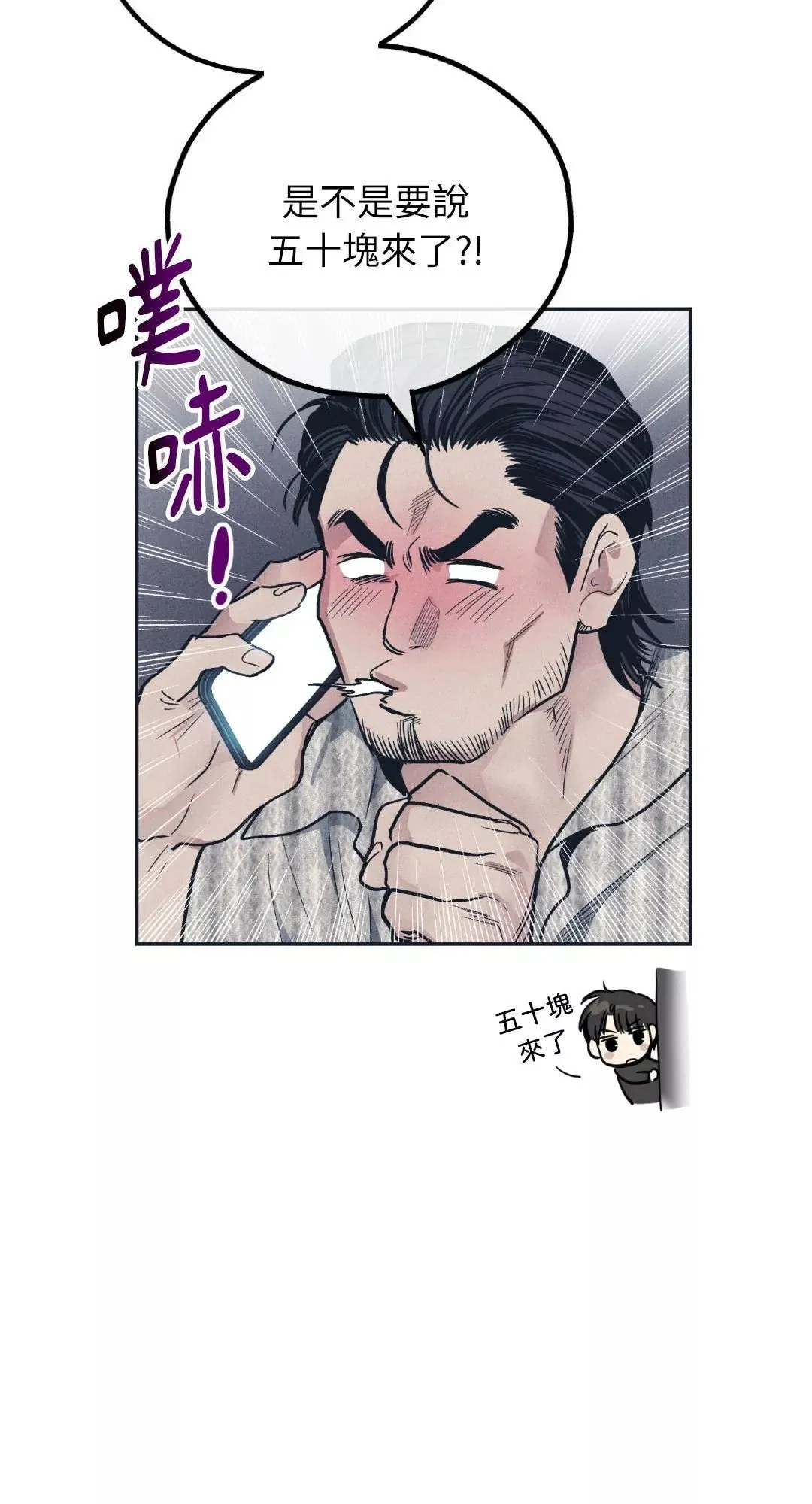 第50话 第41页