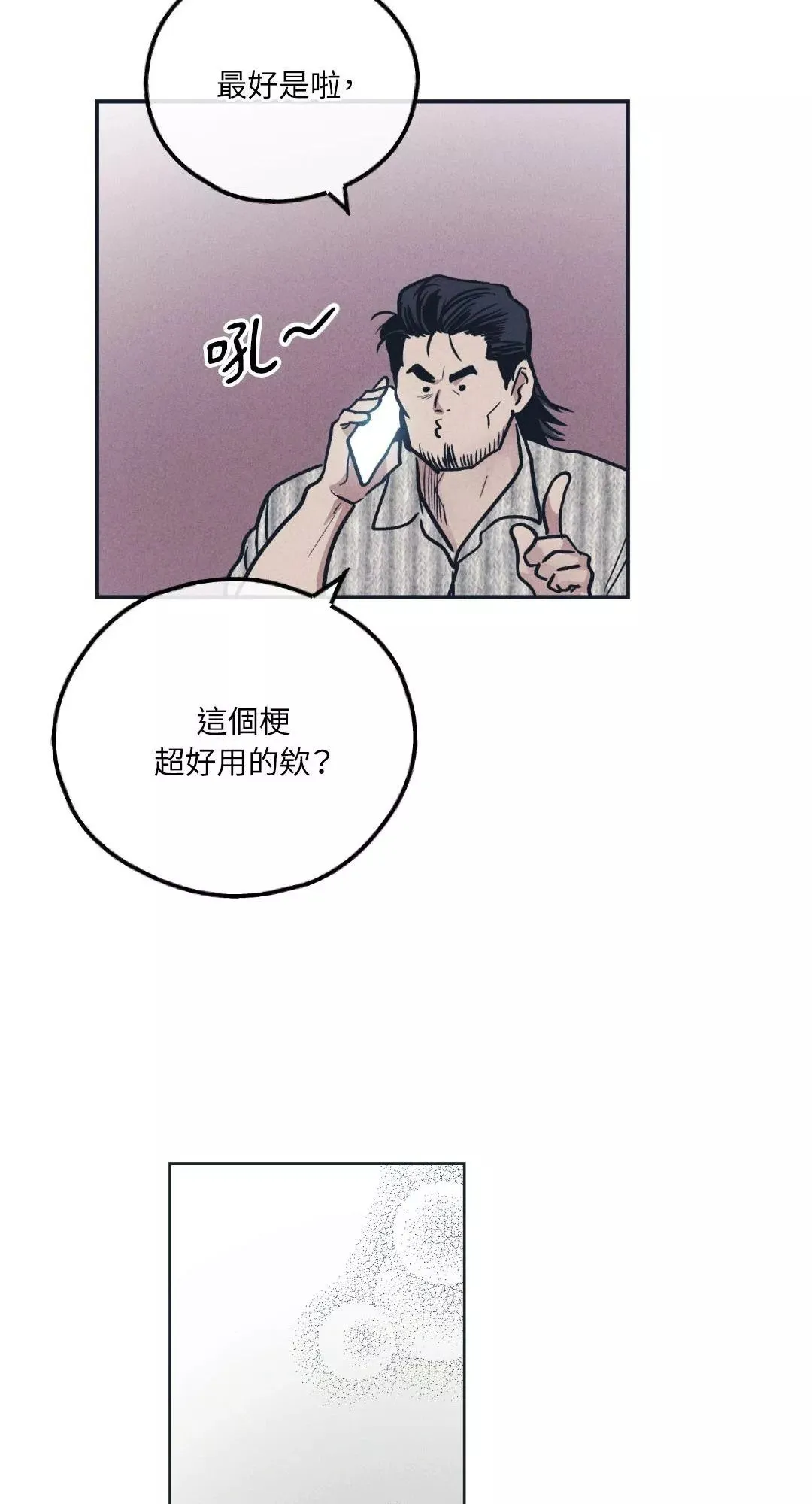 第50话 第44页