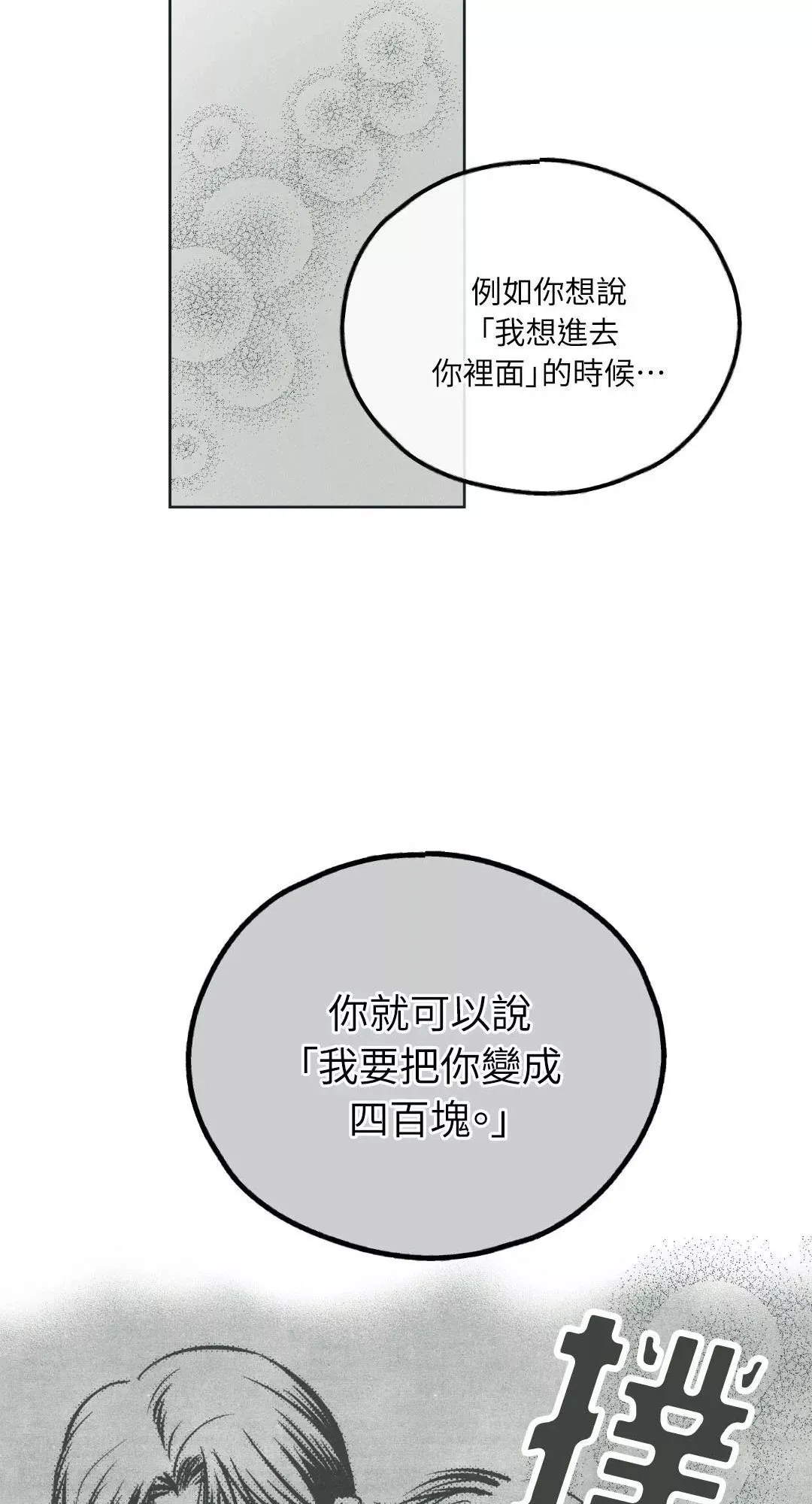 第50话 第45页