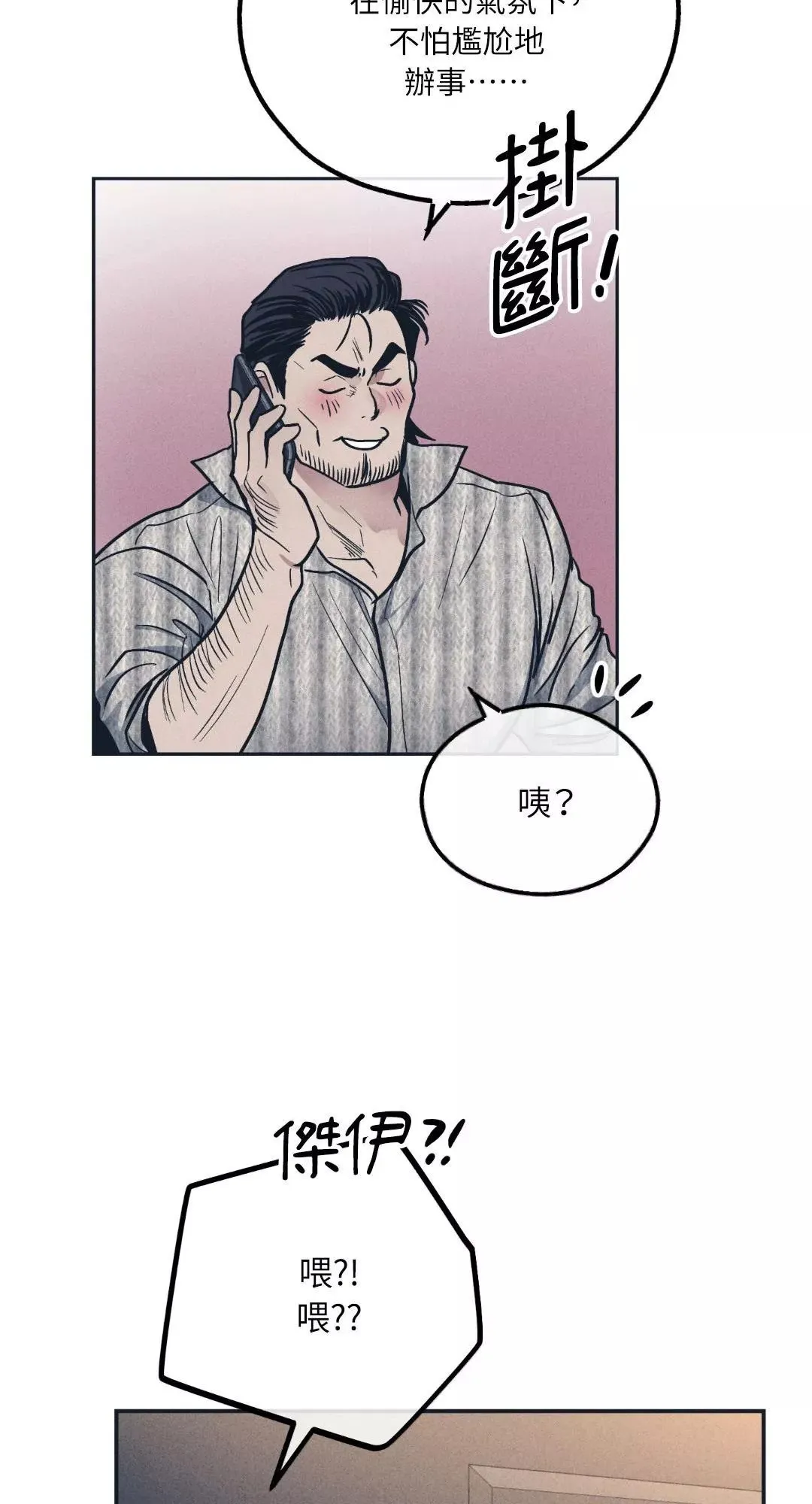 第50话 第47页
