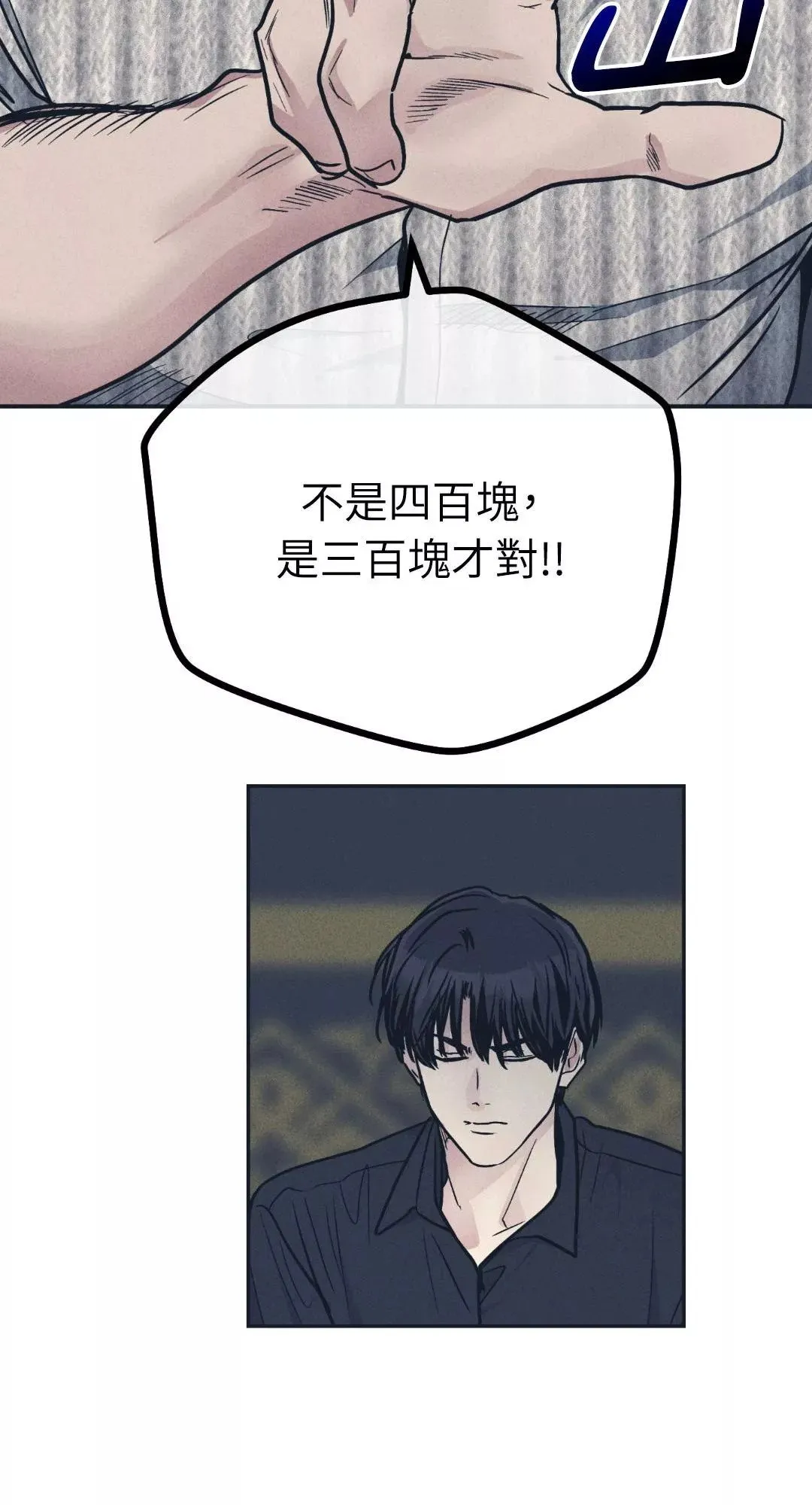 第50话 第51页