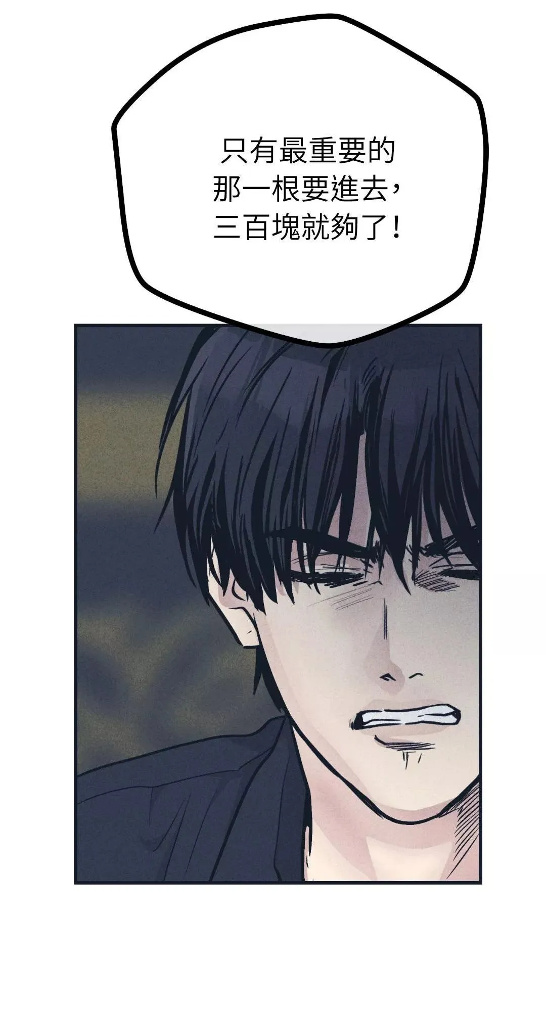 第50话 第52页