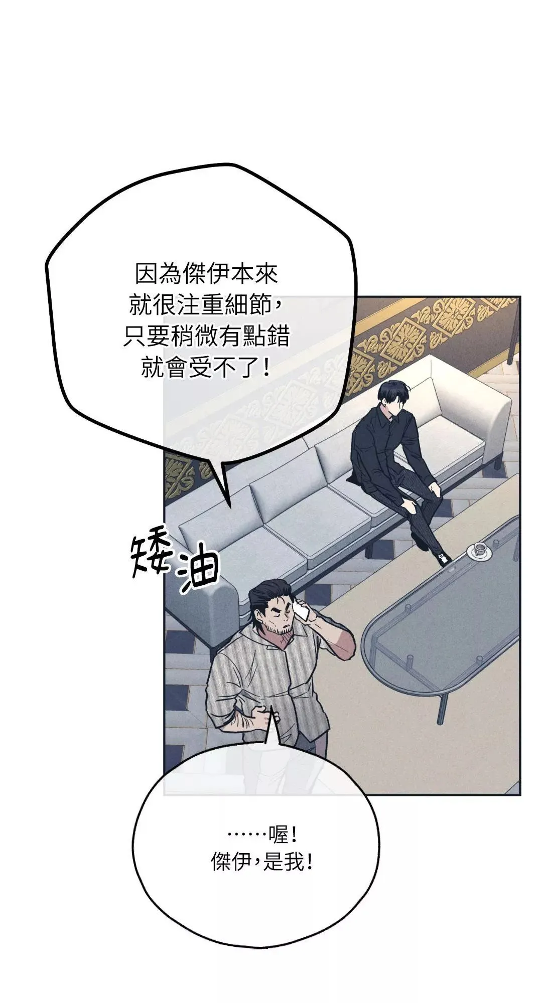 第50话 第53页