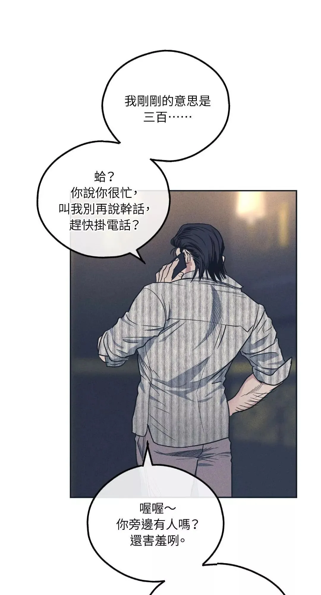 第50话 第54页