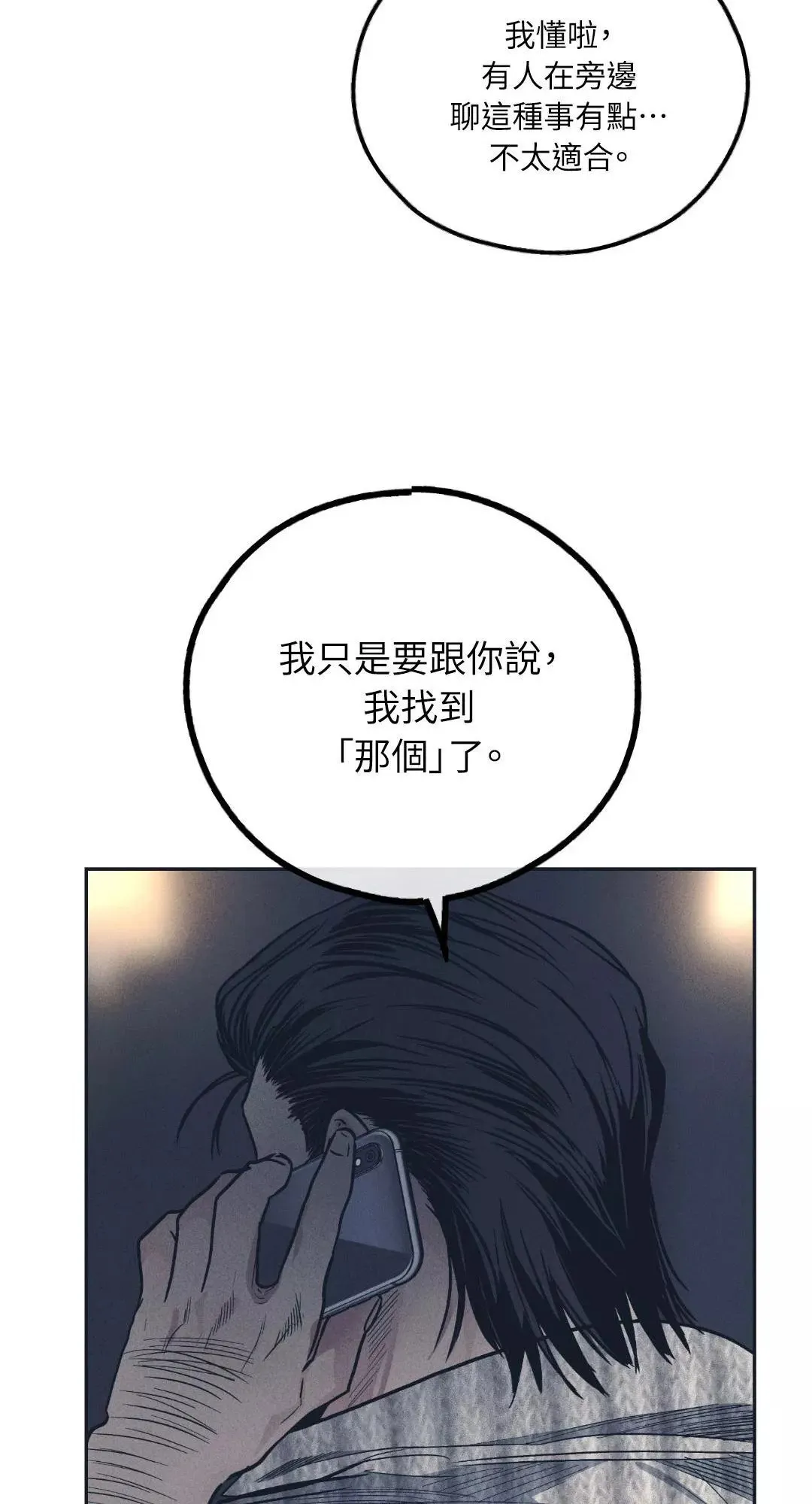第50话 第55页
