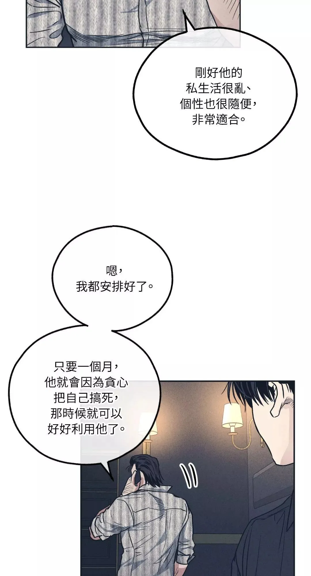第50话 第58页