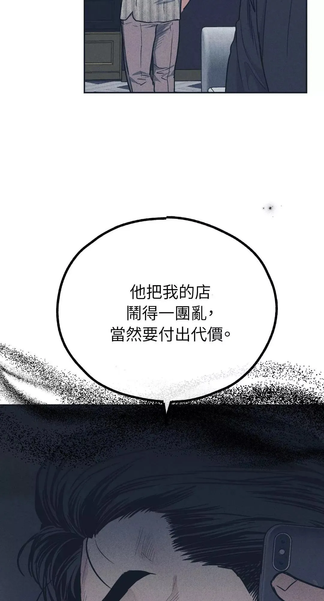 第50话 第59页