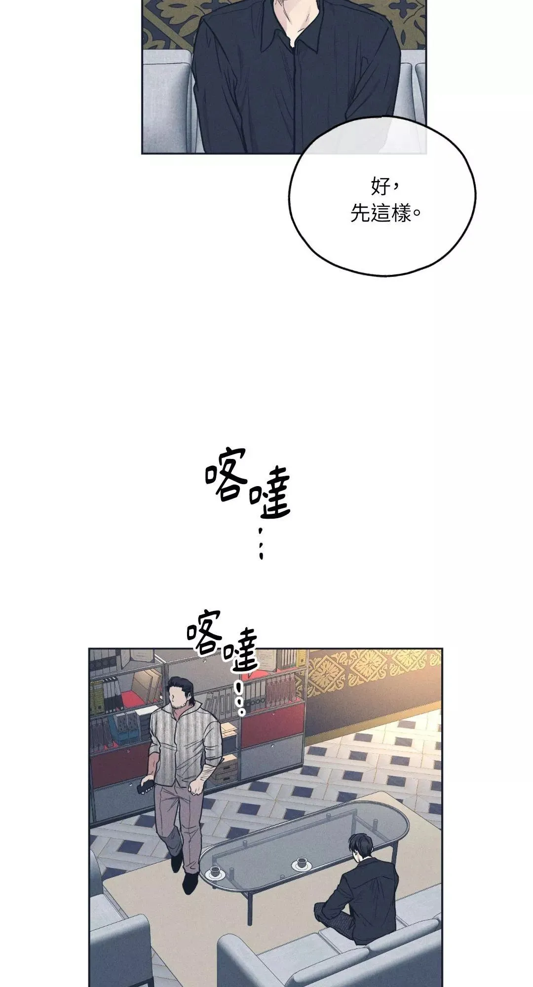 第50话 第61页