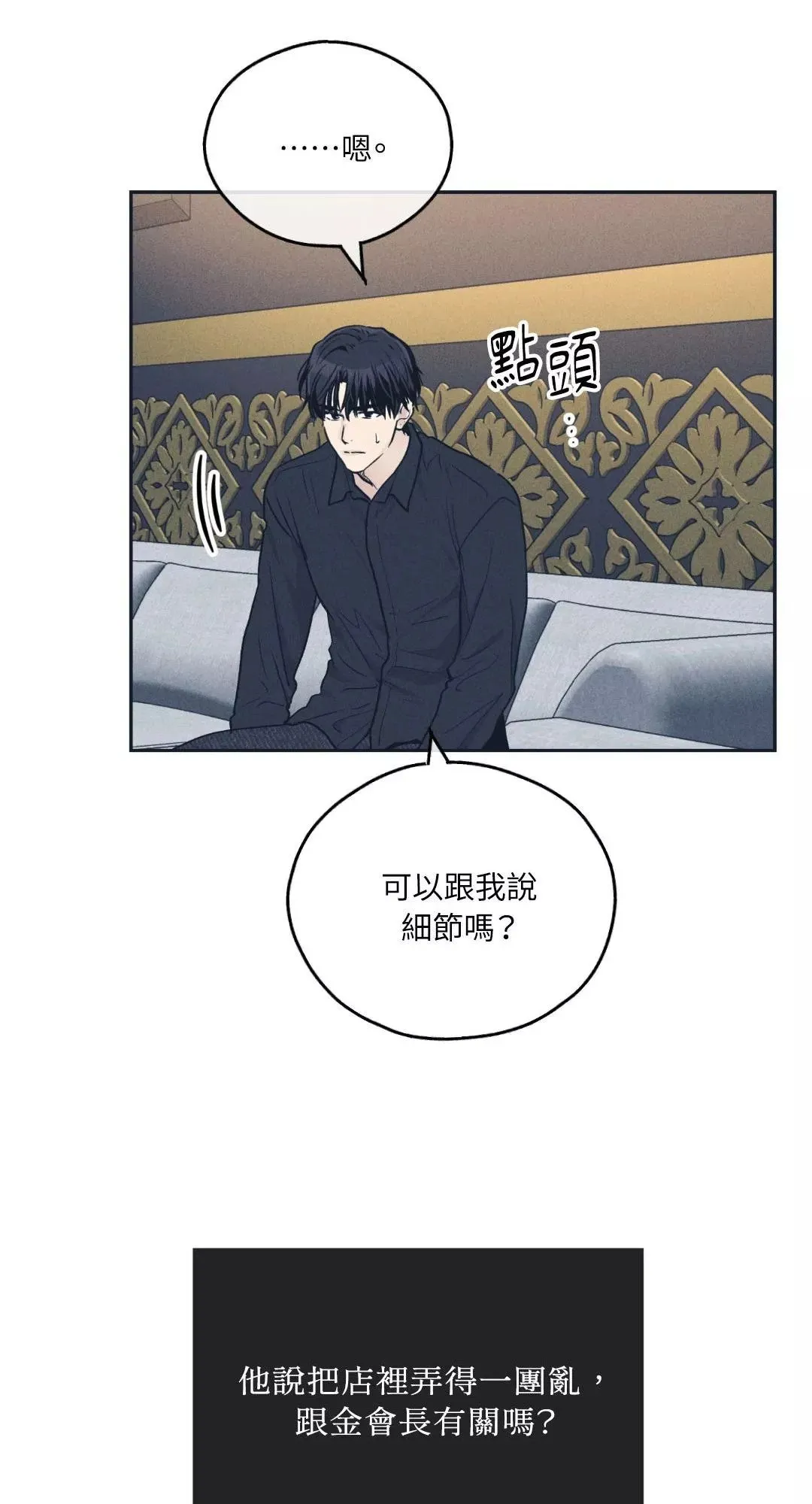 第50话 第63页