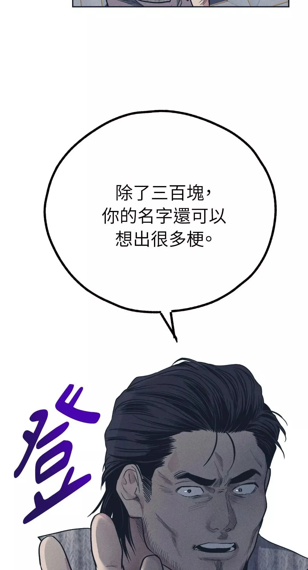第50话 第65页