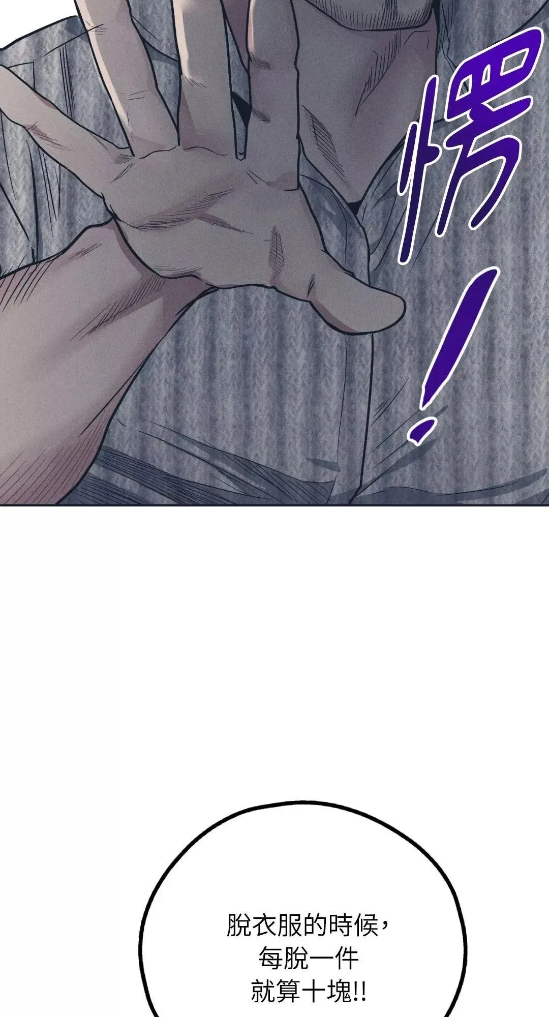 第50话 第66页
