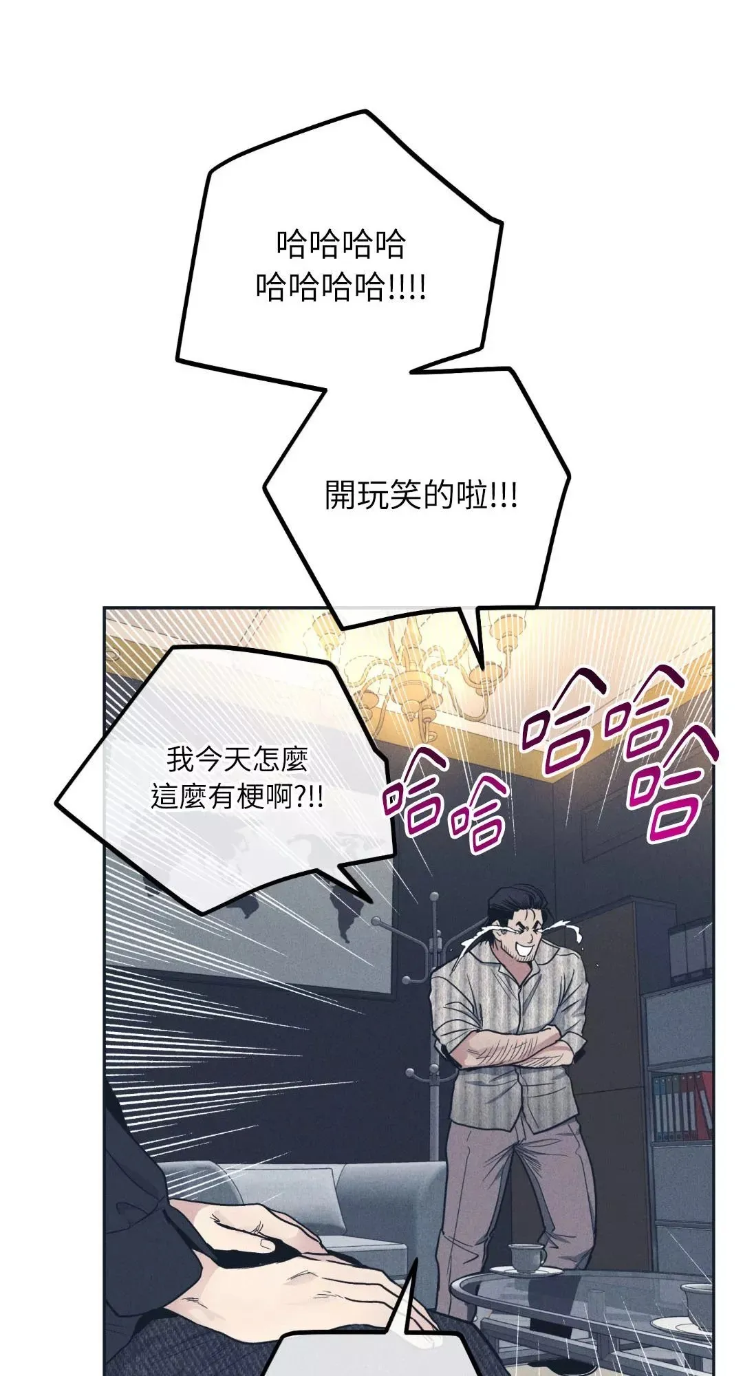 第50话 第69页