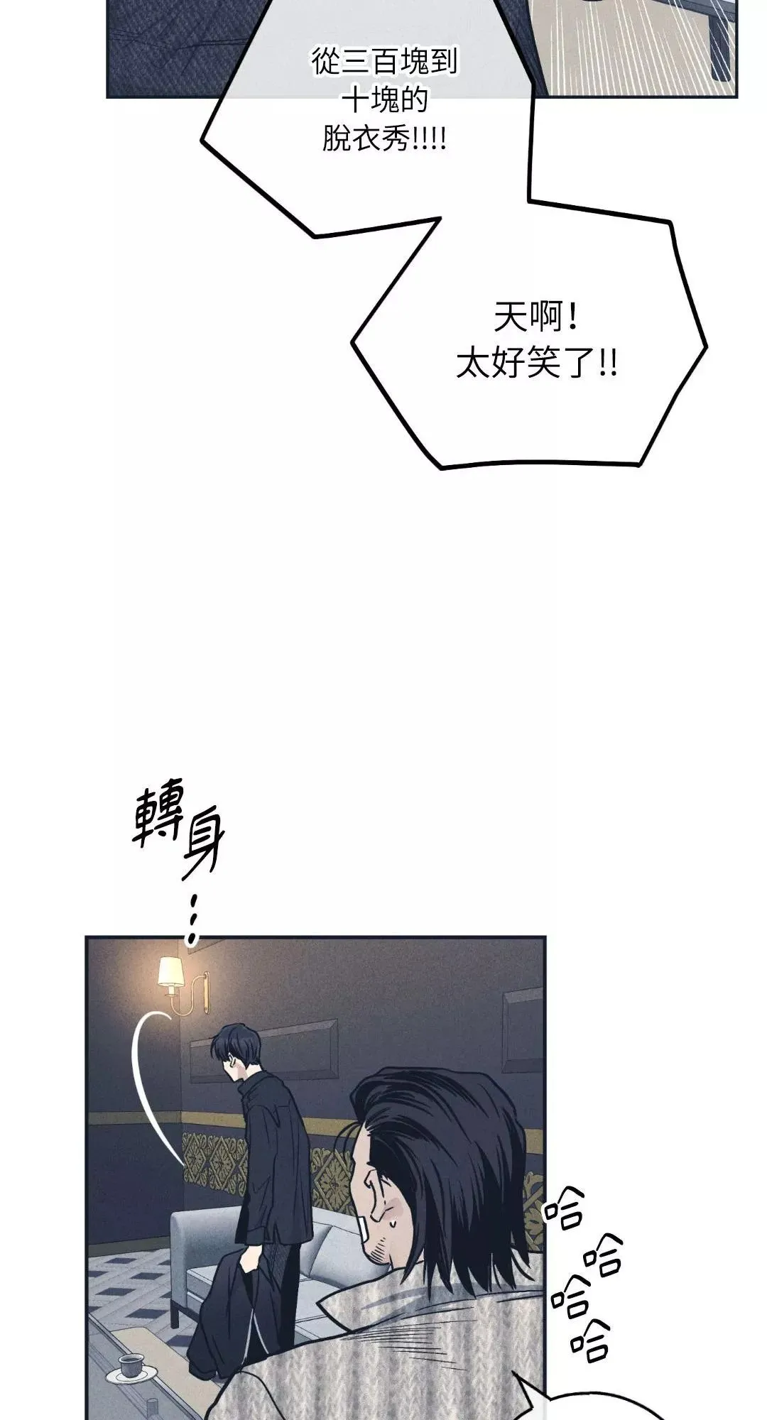 第50话 第70页