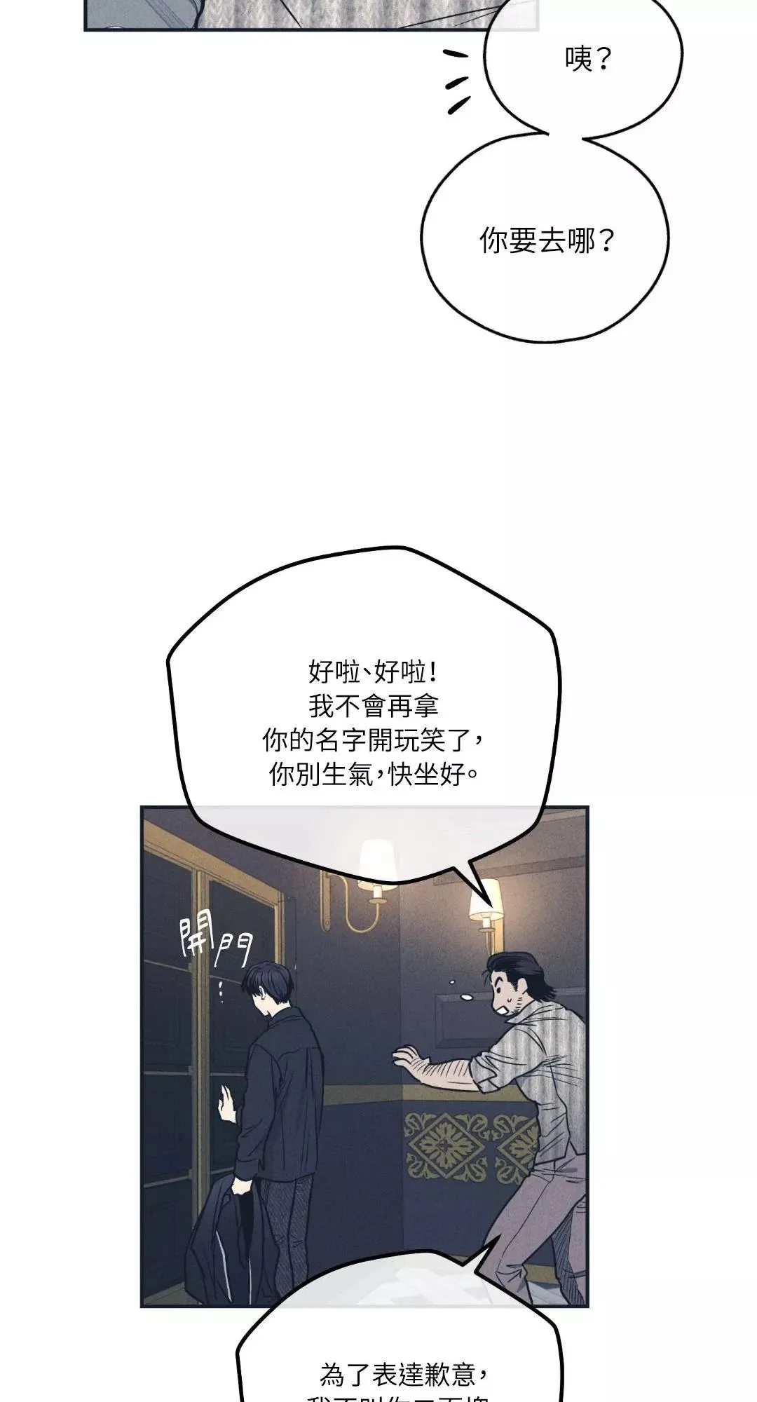 第50话 第71页