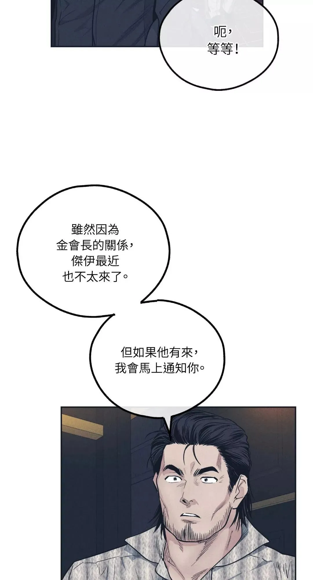 第50话 第73页