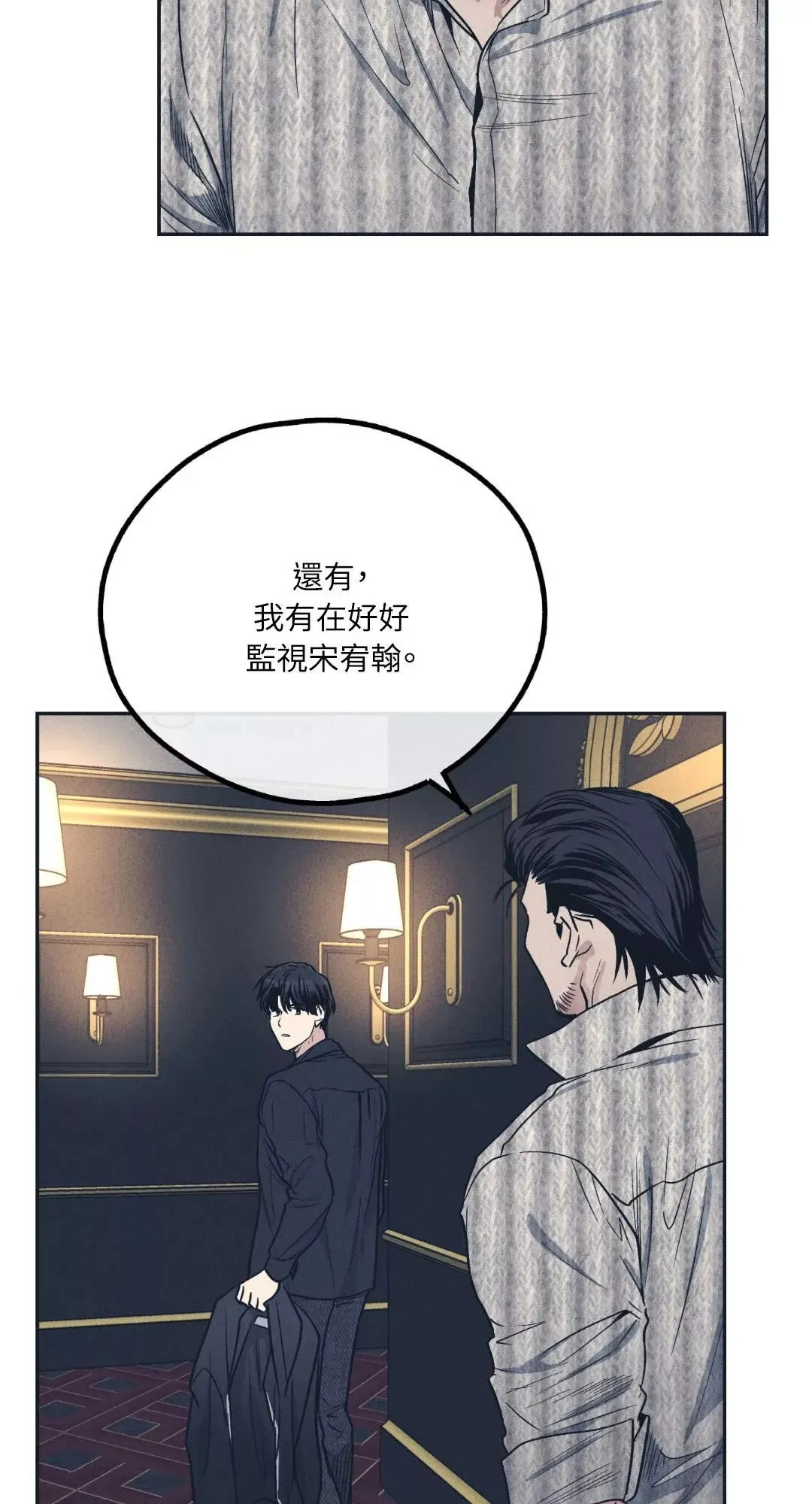 第50话 第74页