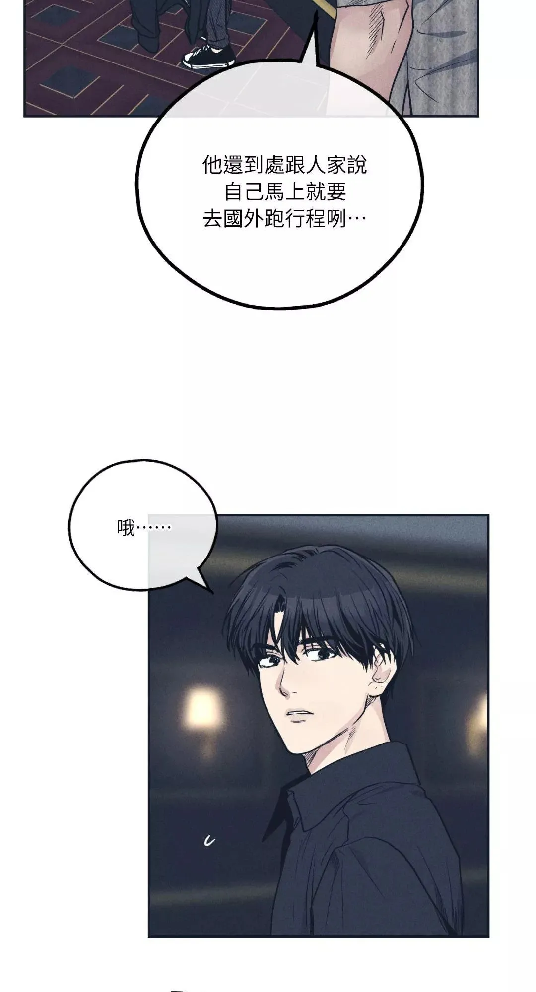 第50话 第75页