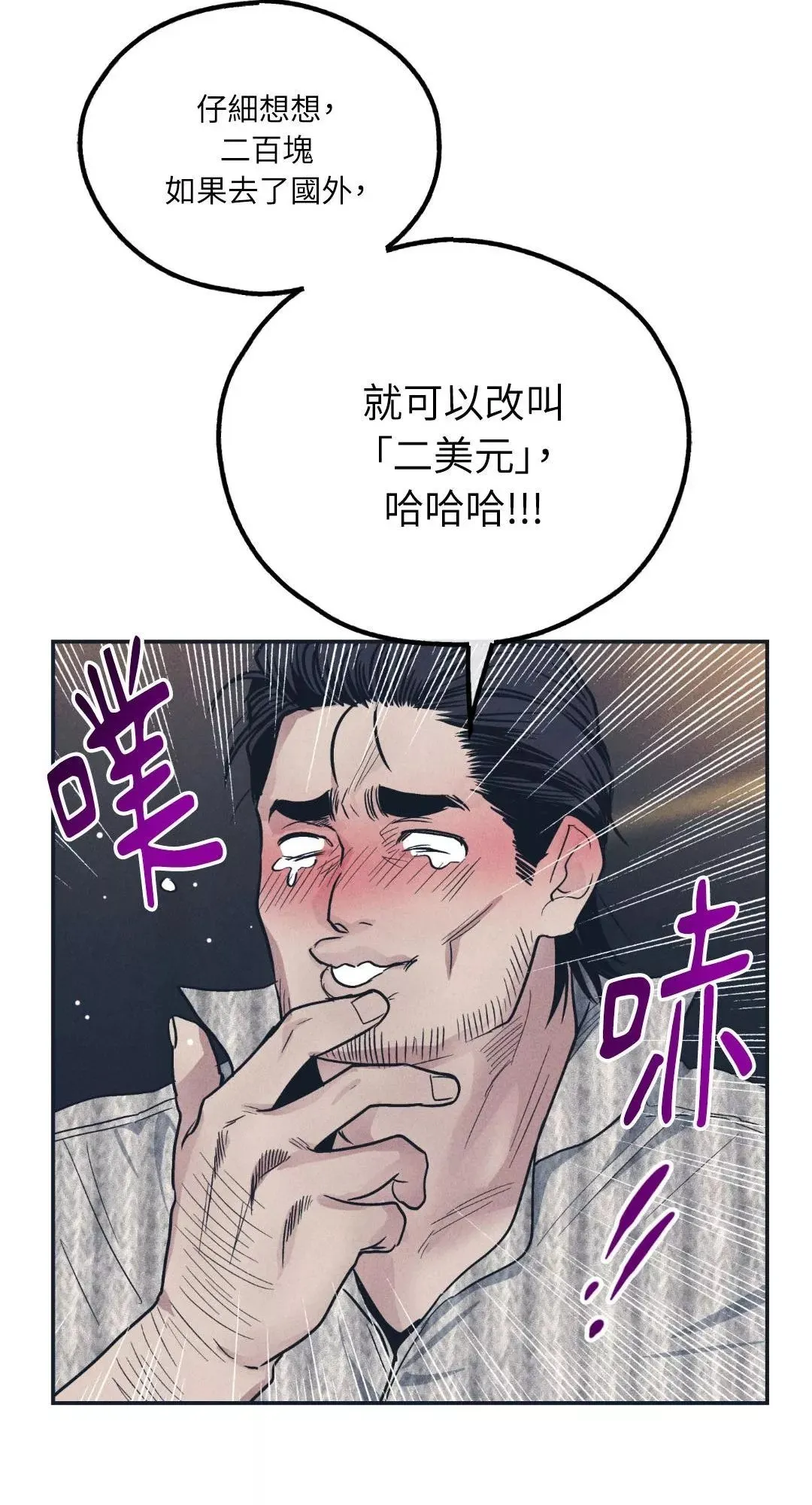 第50话 第76页