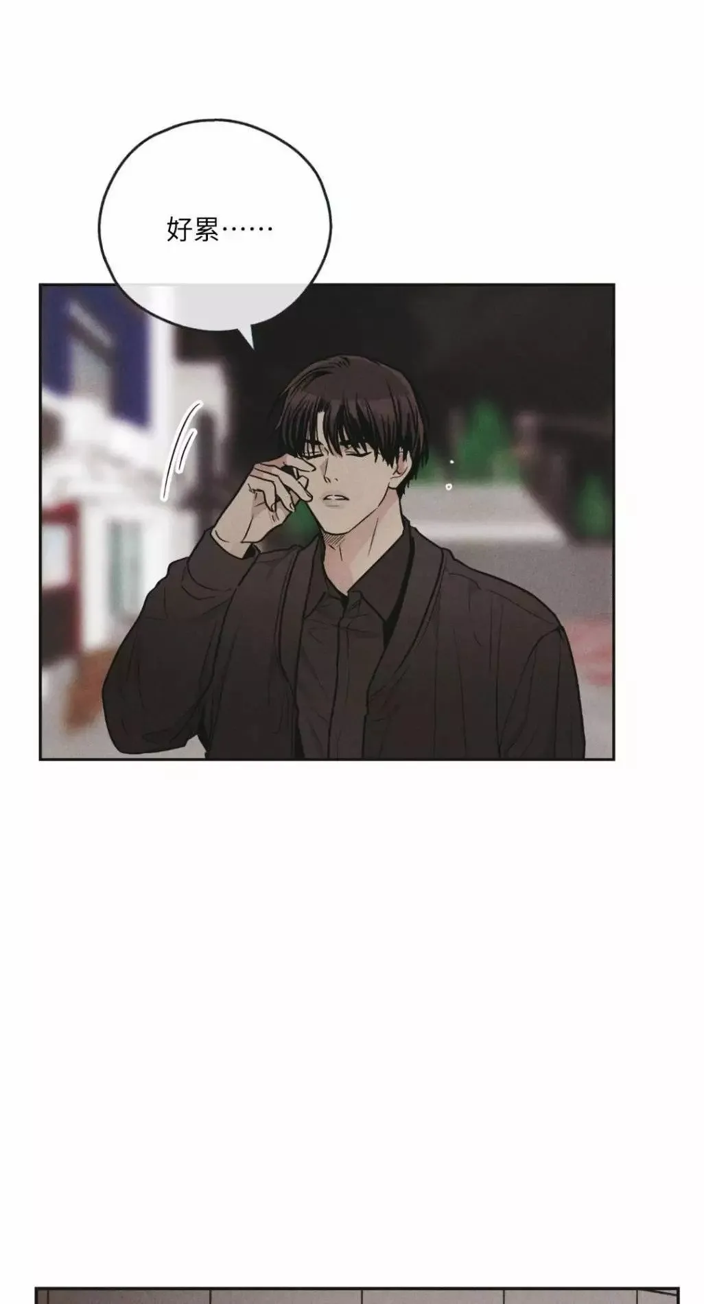 第50话 第81页