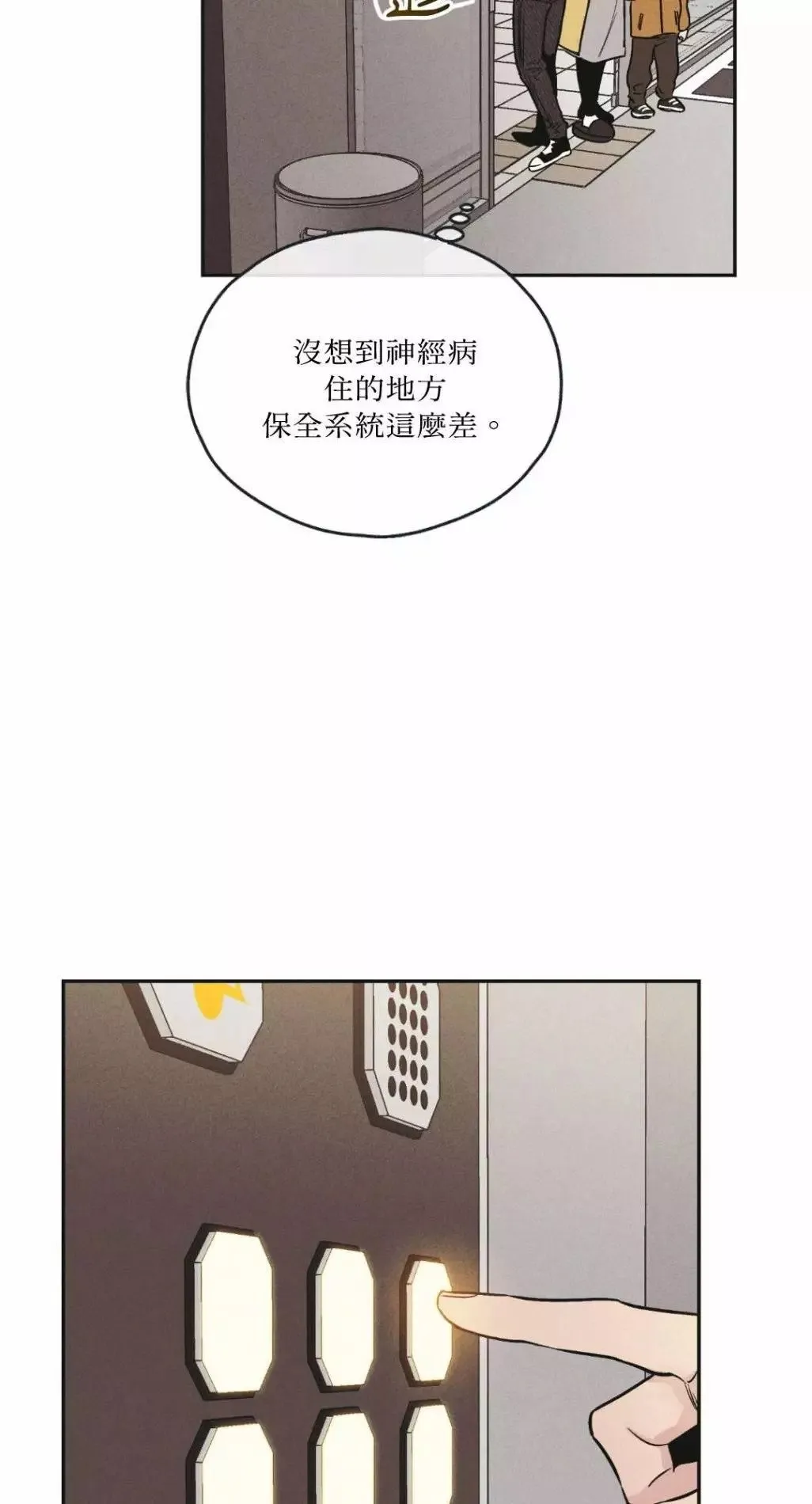 第51话 第6页